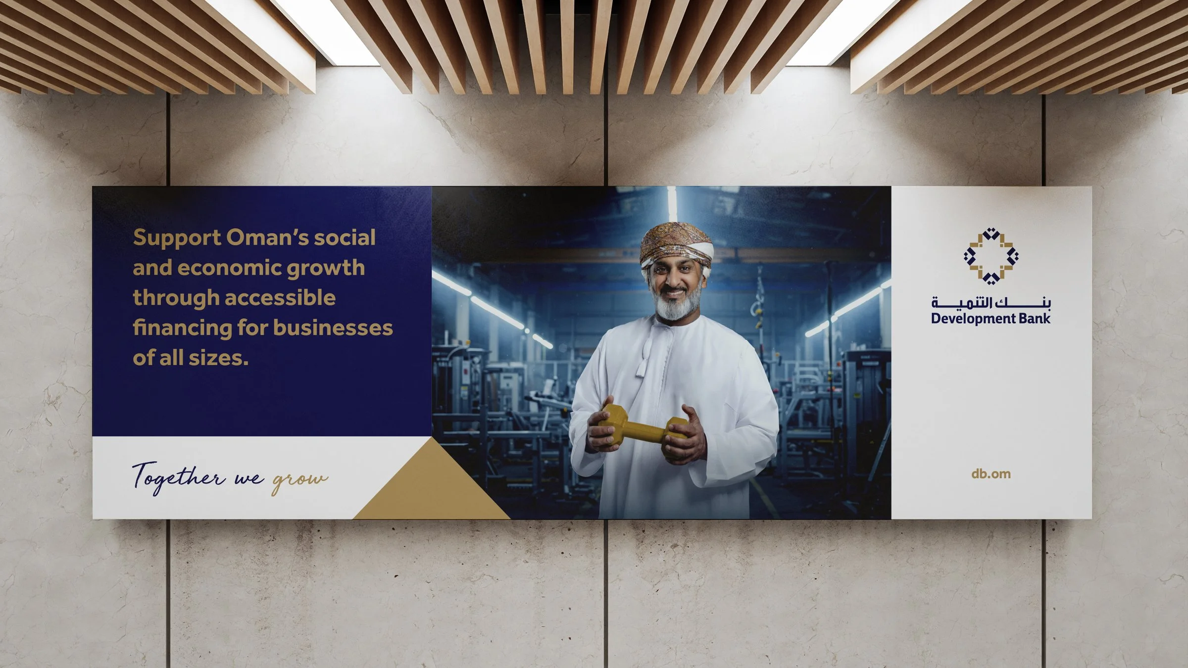 Development Bank Oman