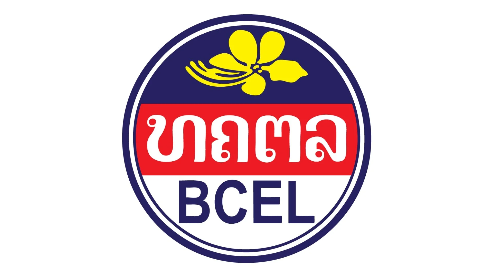 BANQUE POUR LE COMMERCE EXTERIEUR LAO PUBLIC (BCEL)