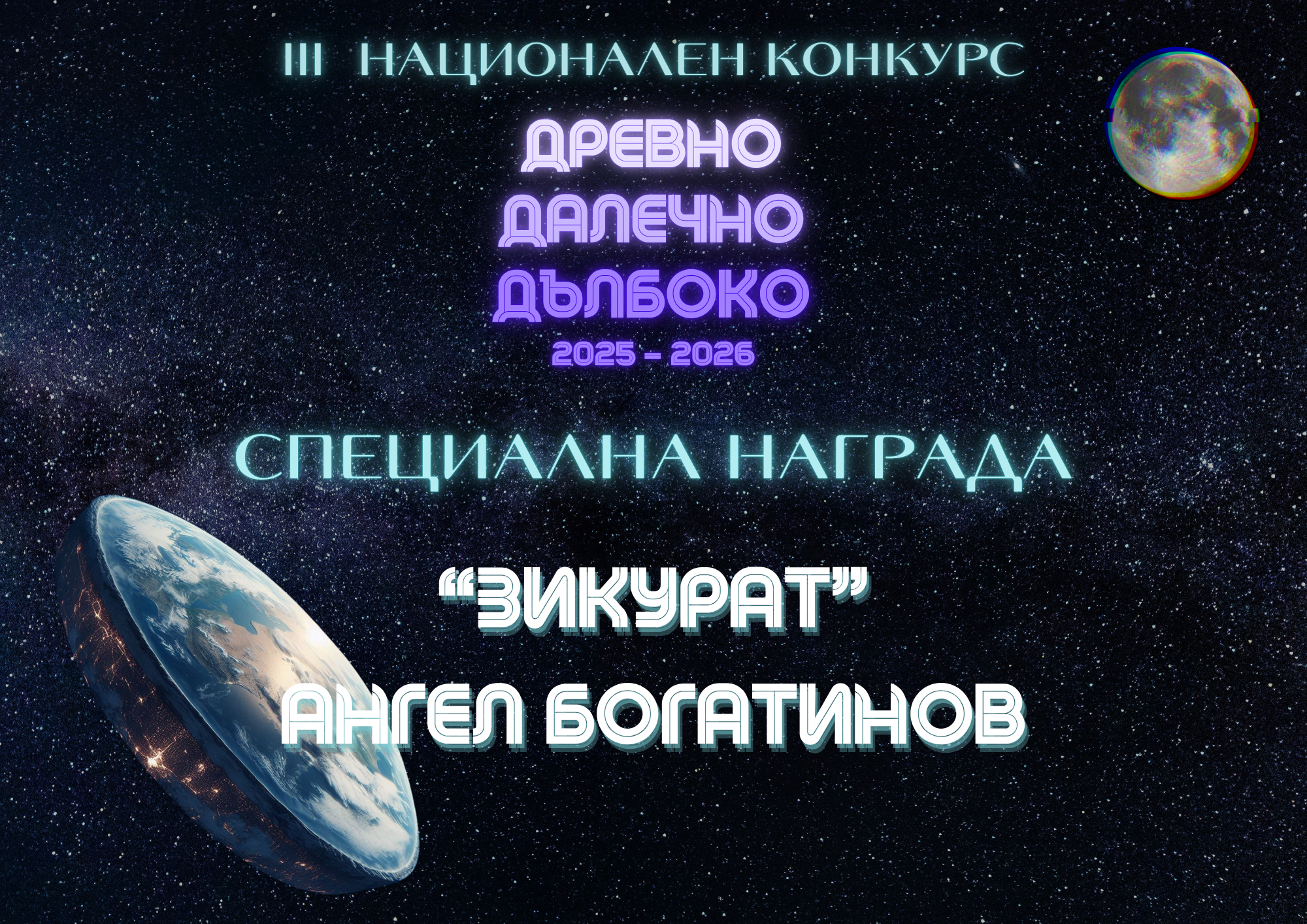 Зикурат