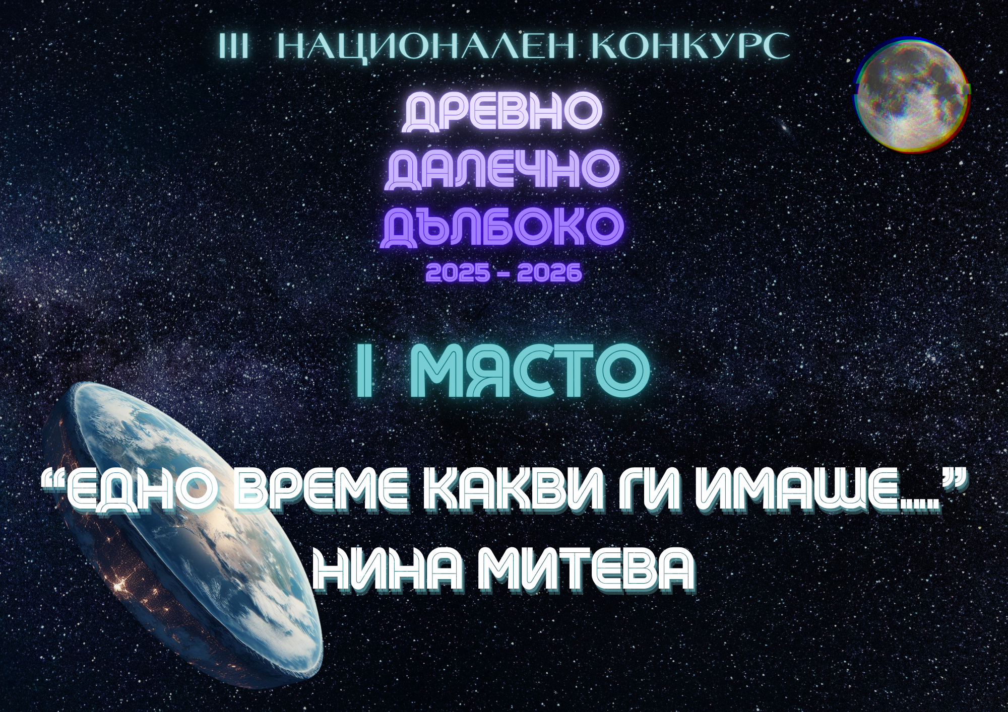 Едно време какви ги имаше…