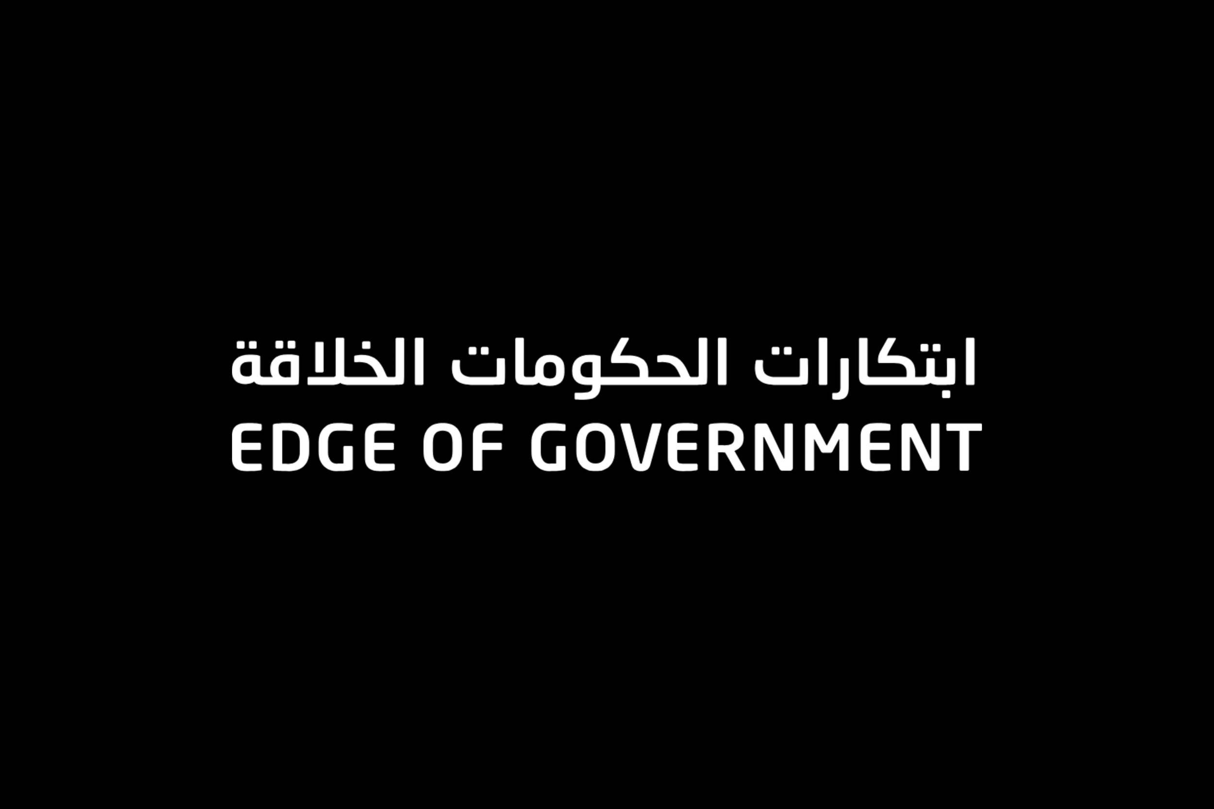 Edge of Government Logo.png