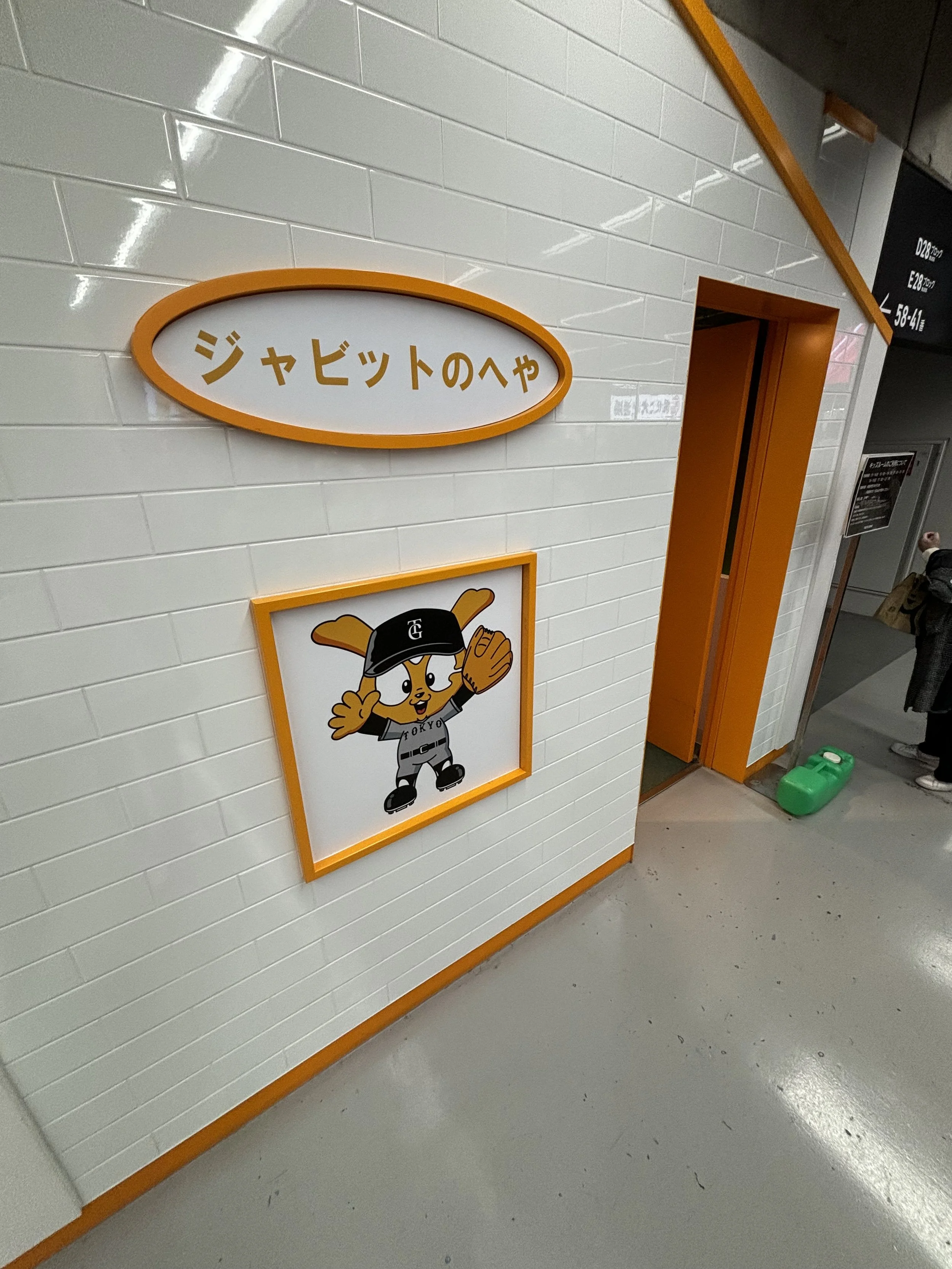Tokyo Dome Kids Play Area Upper Level Concourse.jpeg