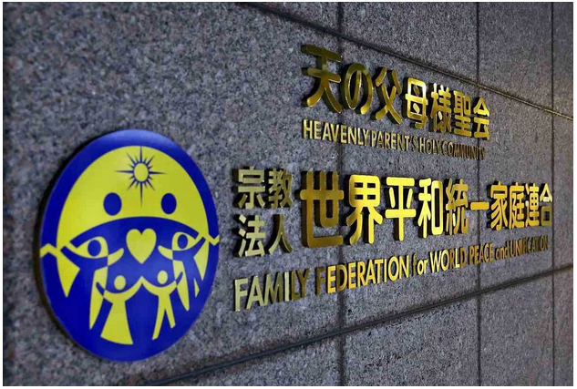 PRESS RELEASE - Japan Delivers Historic Blow to Religious Freedom 