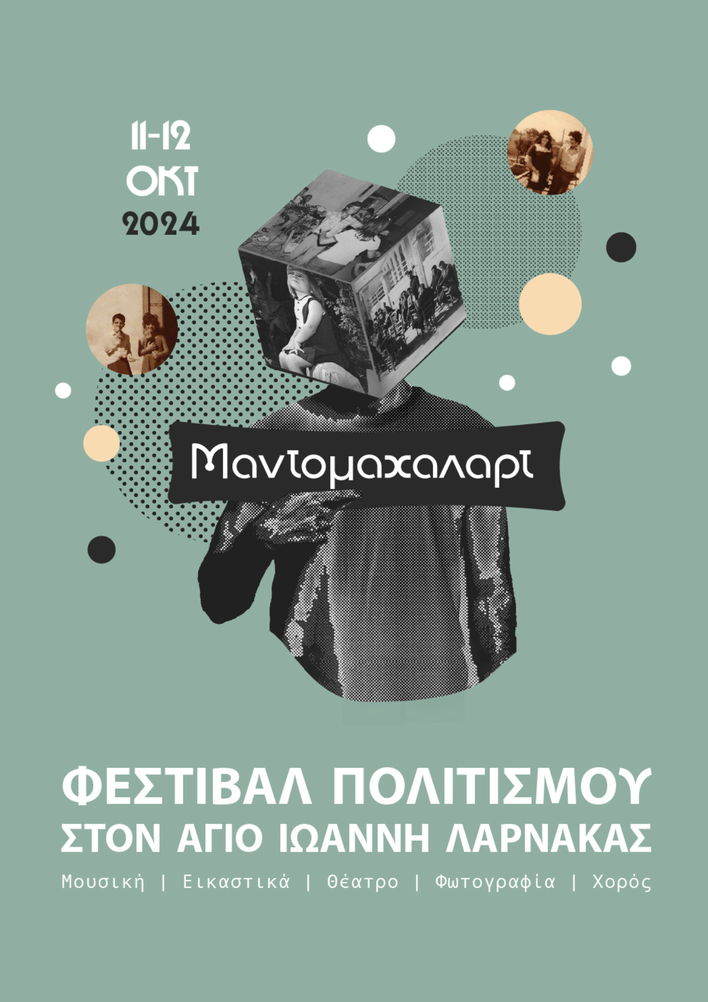 MANTOMAHALLART FESTIVAL OF CULTURE