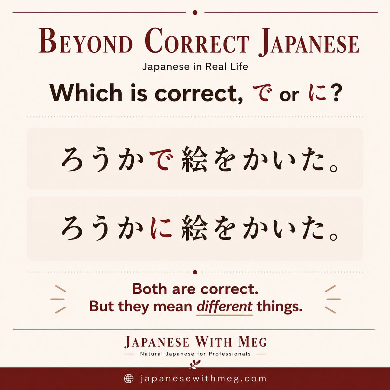 Which Is Correct, で or に? Both — But They Mean Different Things