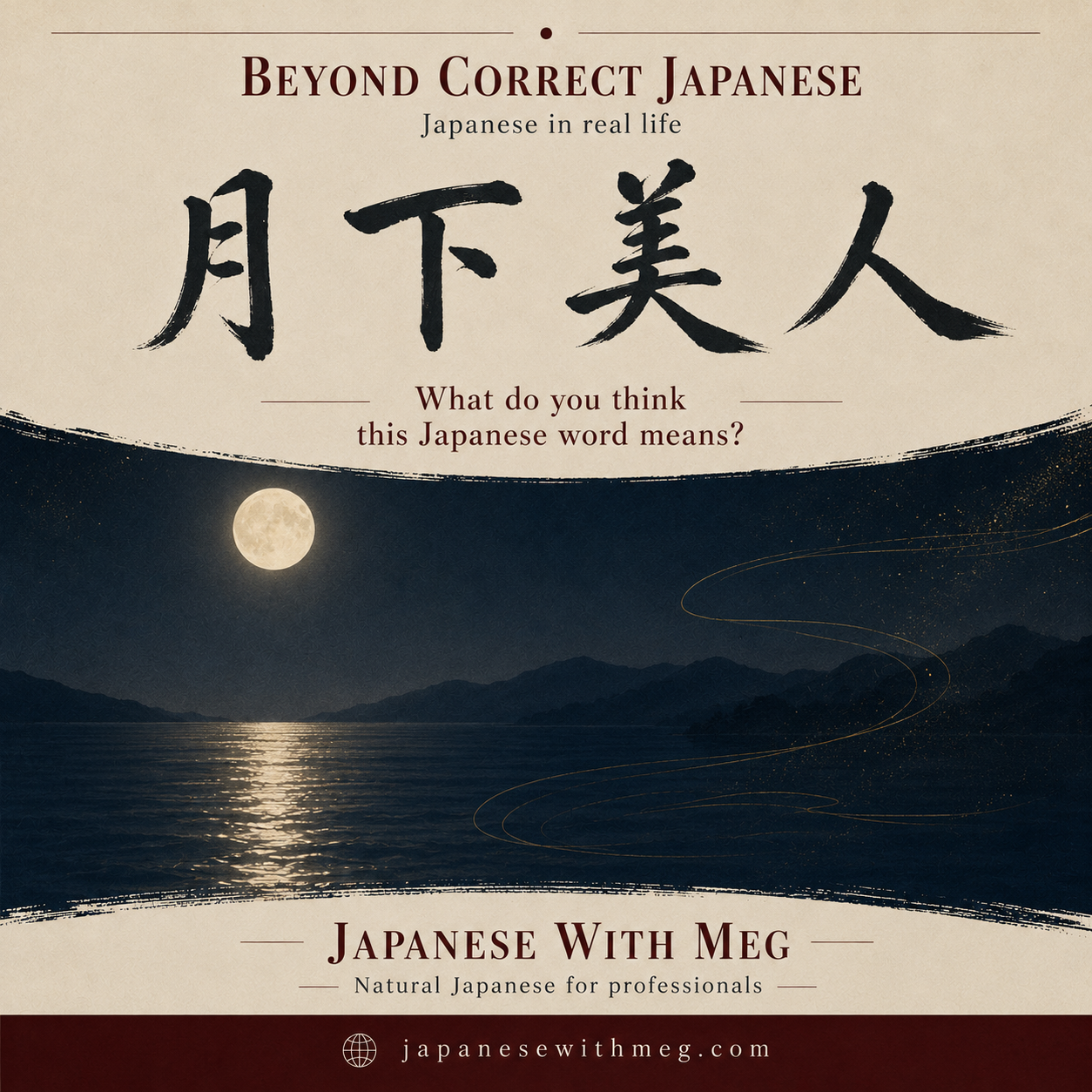 月下美人 — What do you think this Japanese word means?