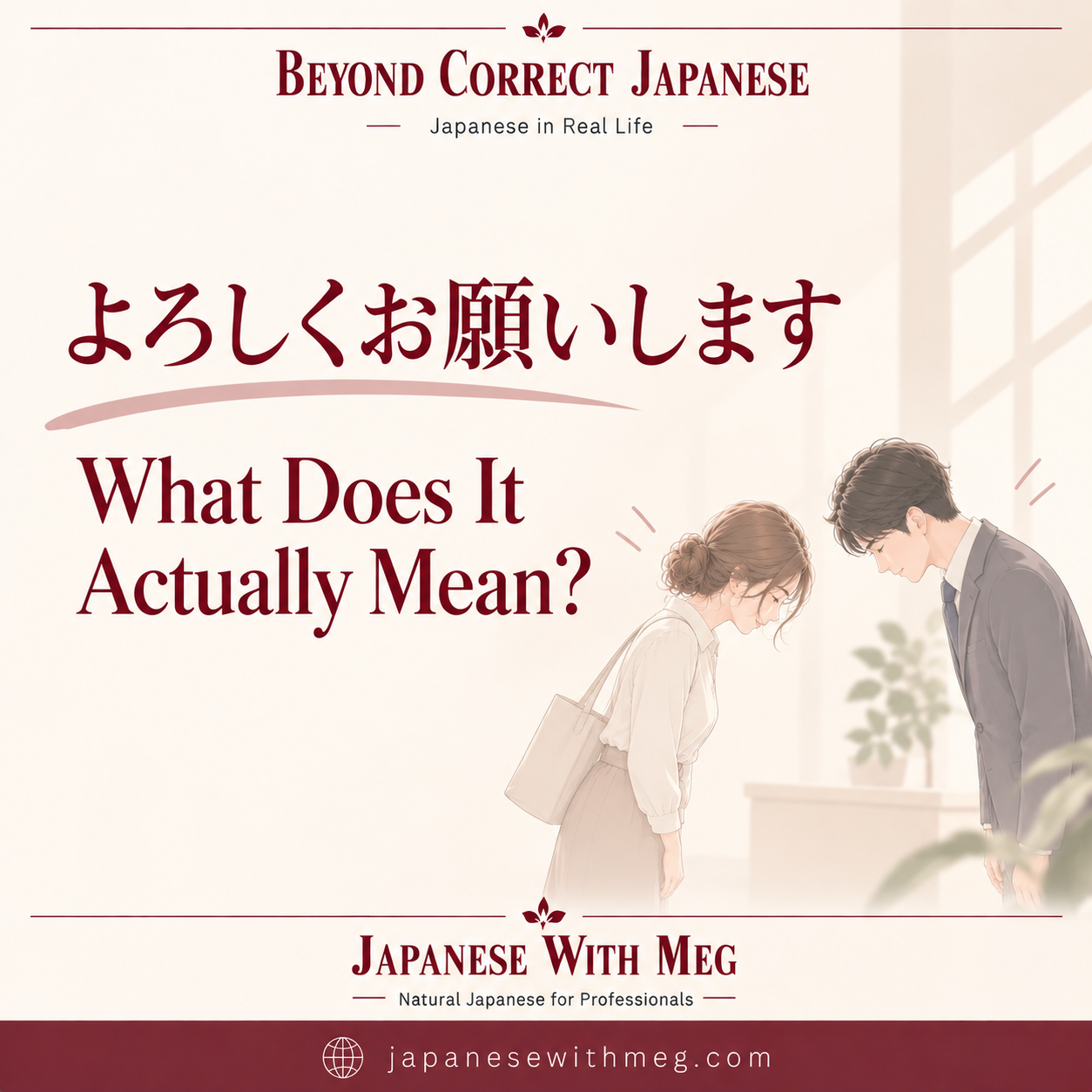 よろしくお願いします — What does this actually mean?