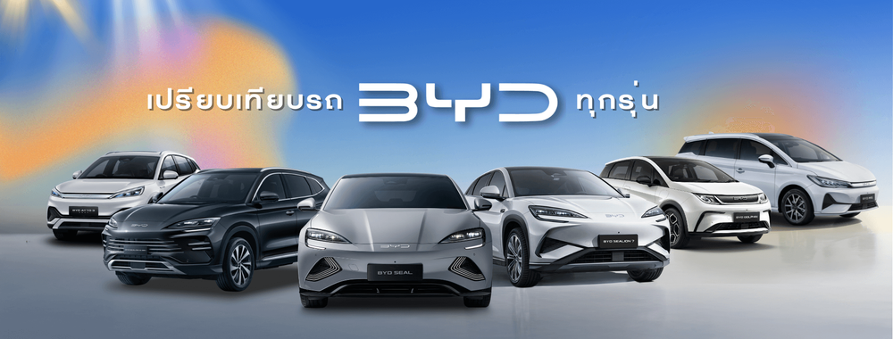 BYD SEAL 5 DM-i | ราคาเริ่ม 5.9 แสน สเปคฉบับสมบูรณ์ — BYD ชลบุรี ออโตโมทีฟ