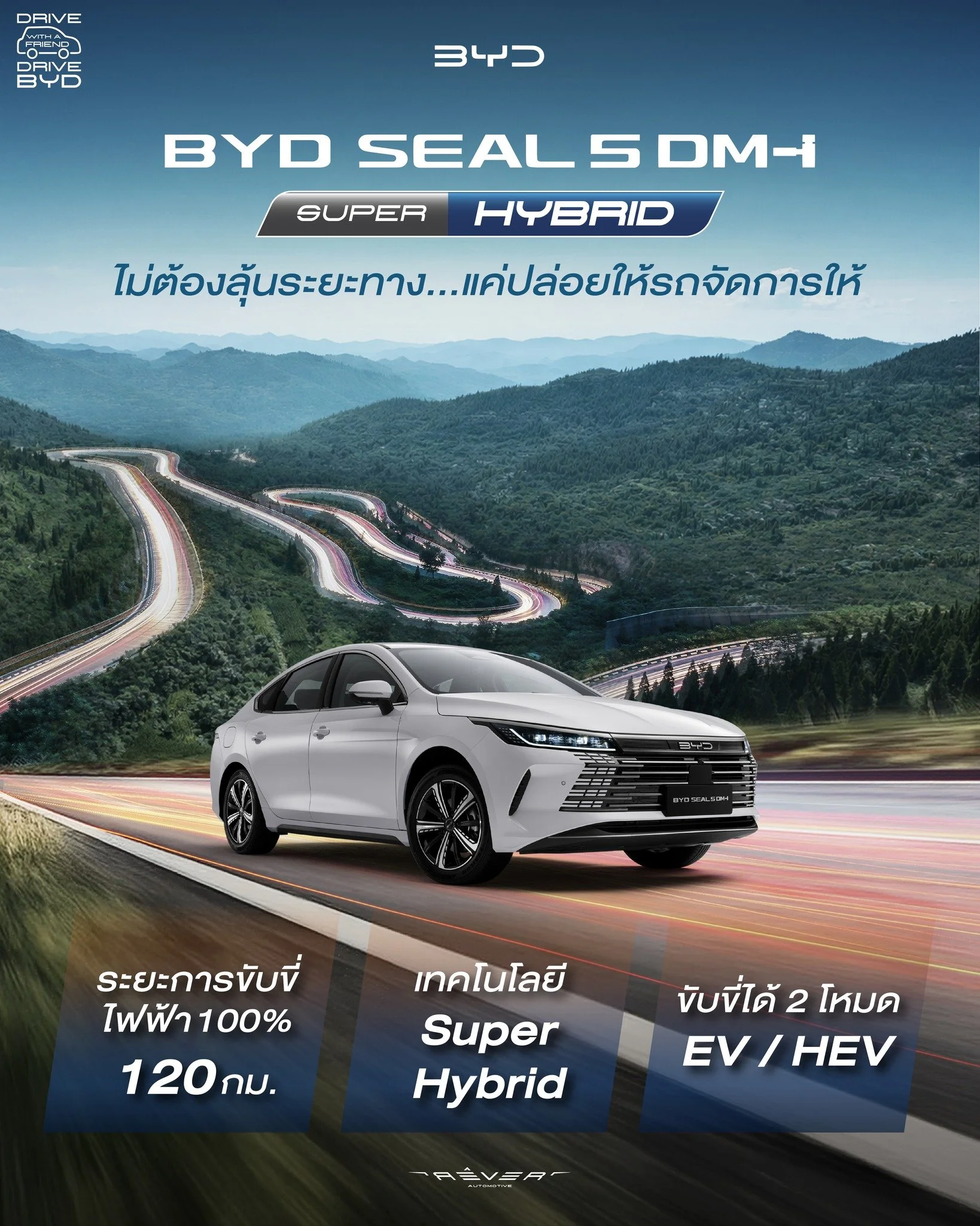 byd seal 5 รีวิว