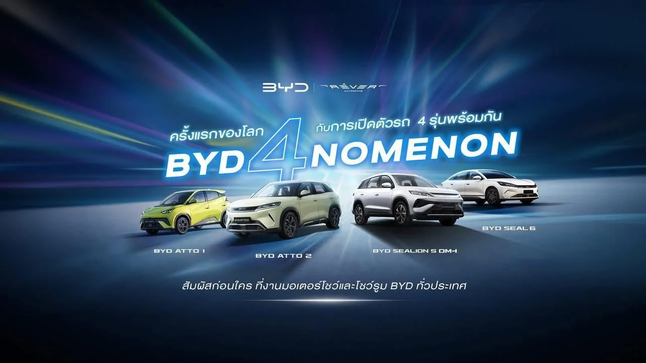 byd 4 รุ่นใหม่