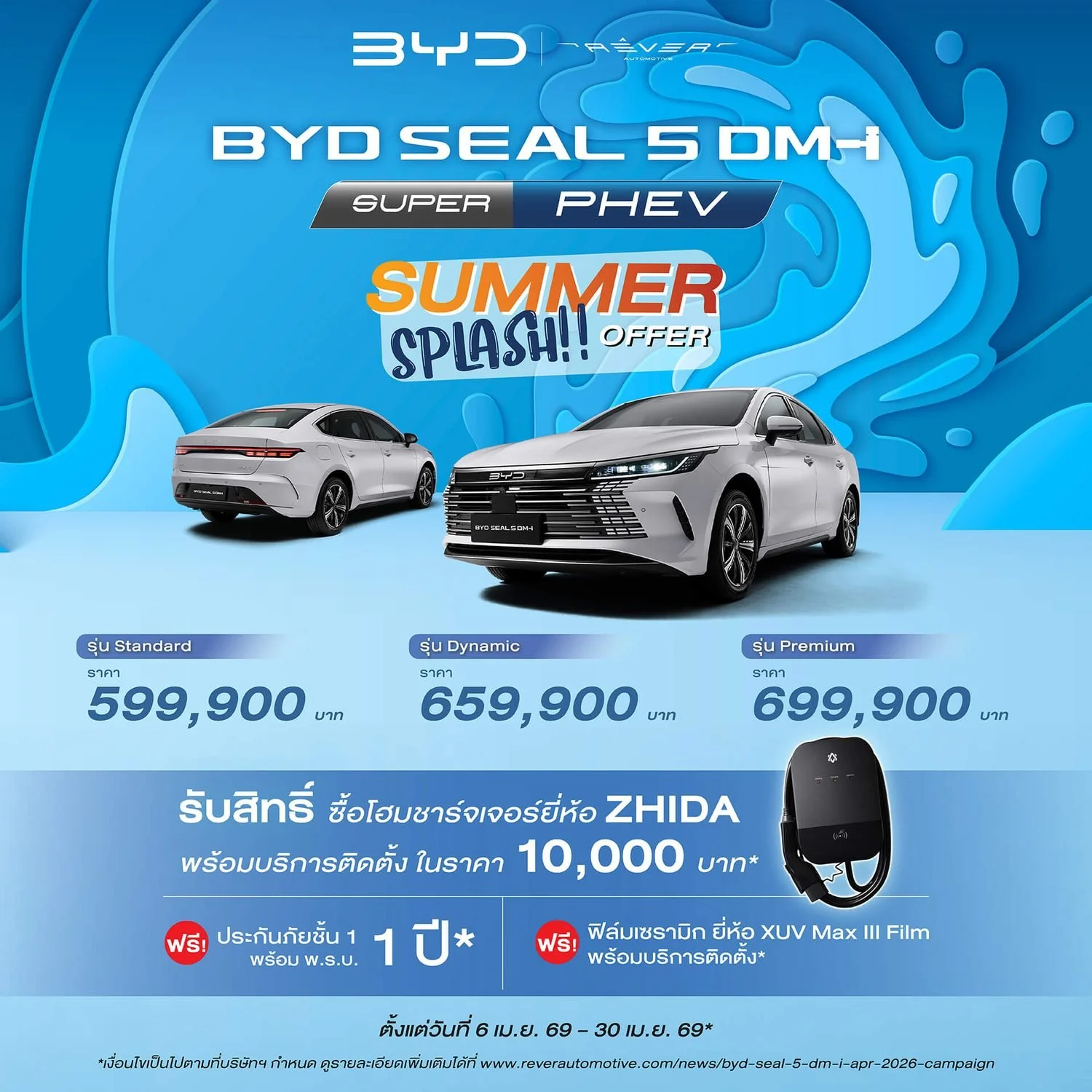 BYD seal 5 ราคา โปร ล่าสุด