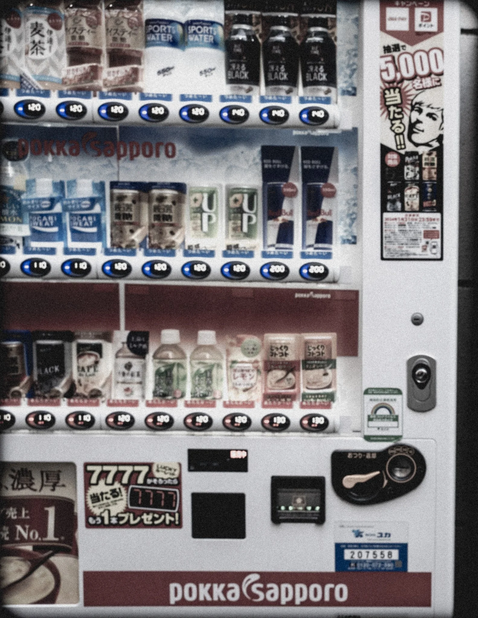 Japanese vending machine in Tokyo near Imanari Jiu-Jitsu, featured in SANTO-FI’s travel journal