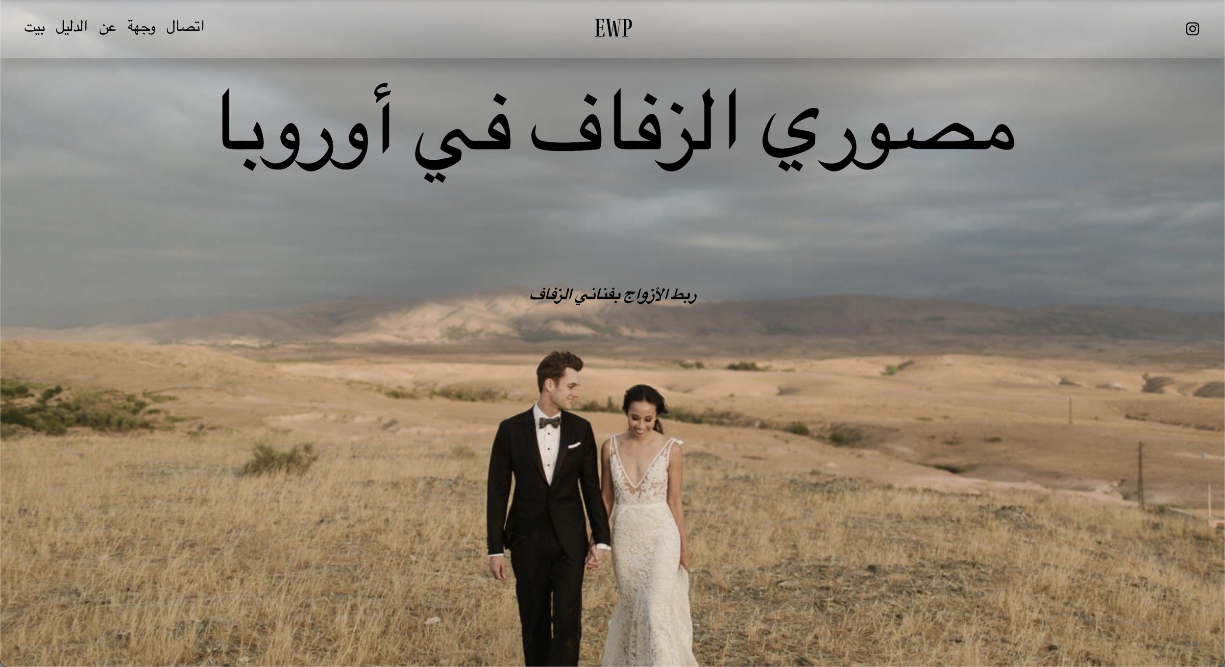 arab europe wedding photographer website best translation.jpg