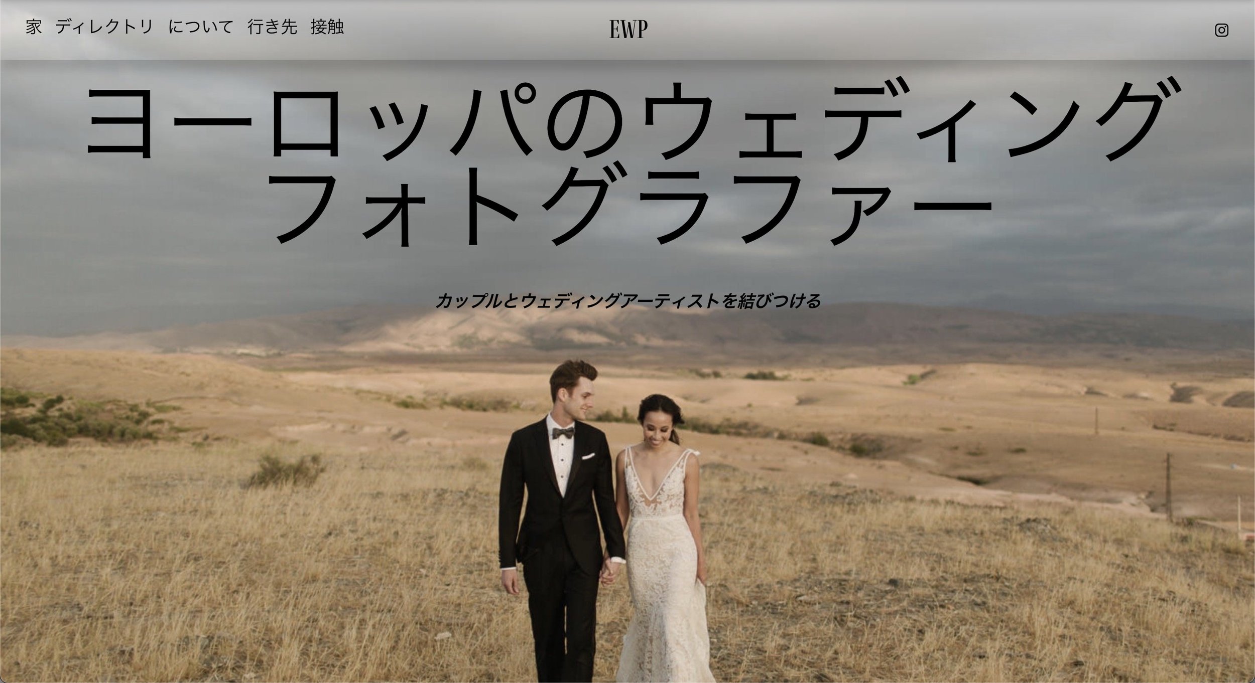 best european wedding photographers website japanese korean arabic.jpg