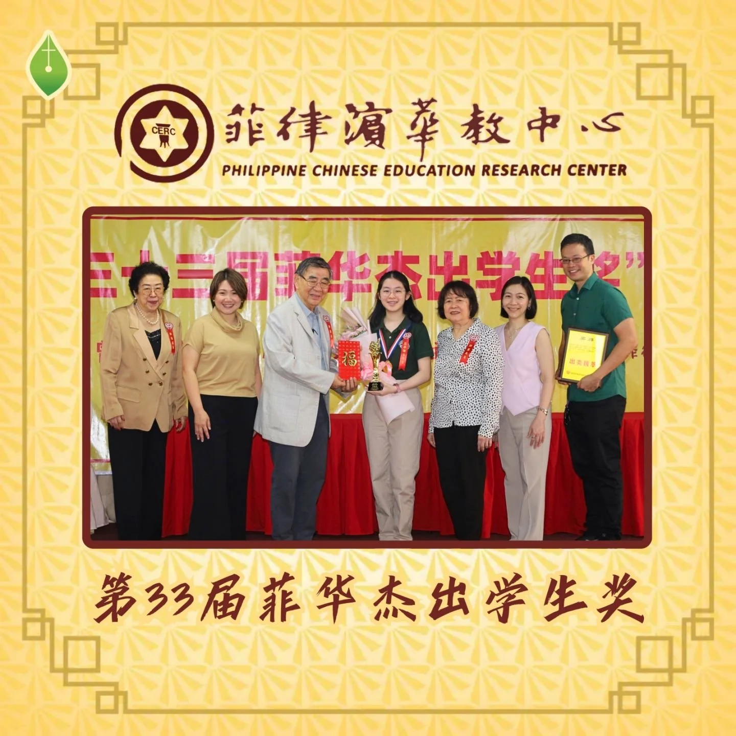 New Lifer Awarded Filipino-Chinese Outstanding Student Award