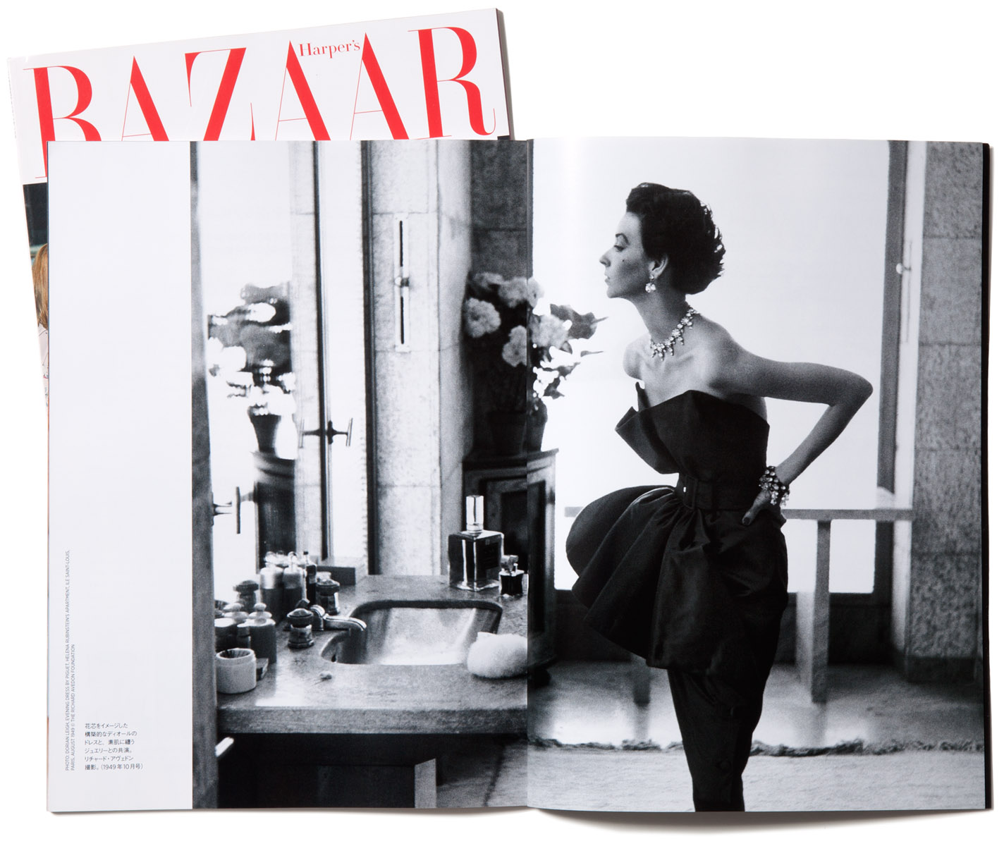 Harper's Bazaar Japan, January 2015, Image by Richard Avedon, 1949