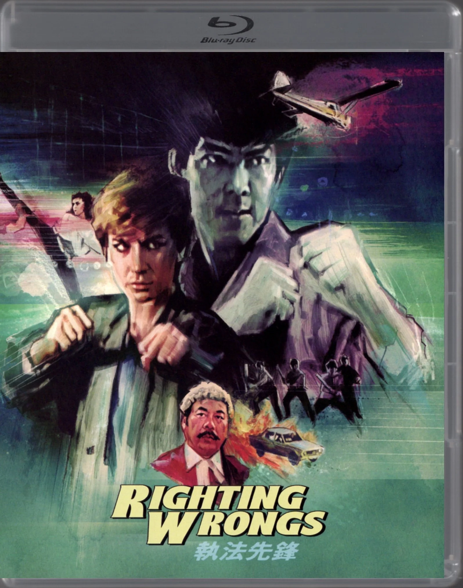 Righting Wrongs (Vinegar Syndrome Blu Ray)