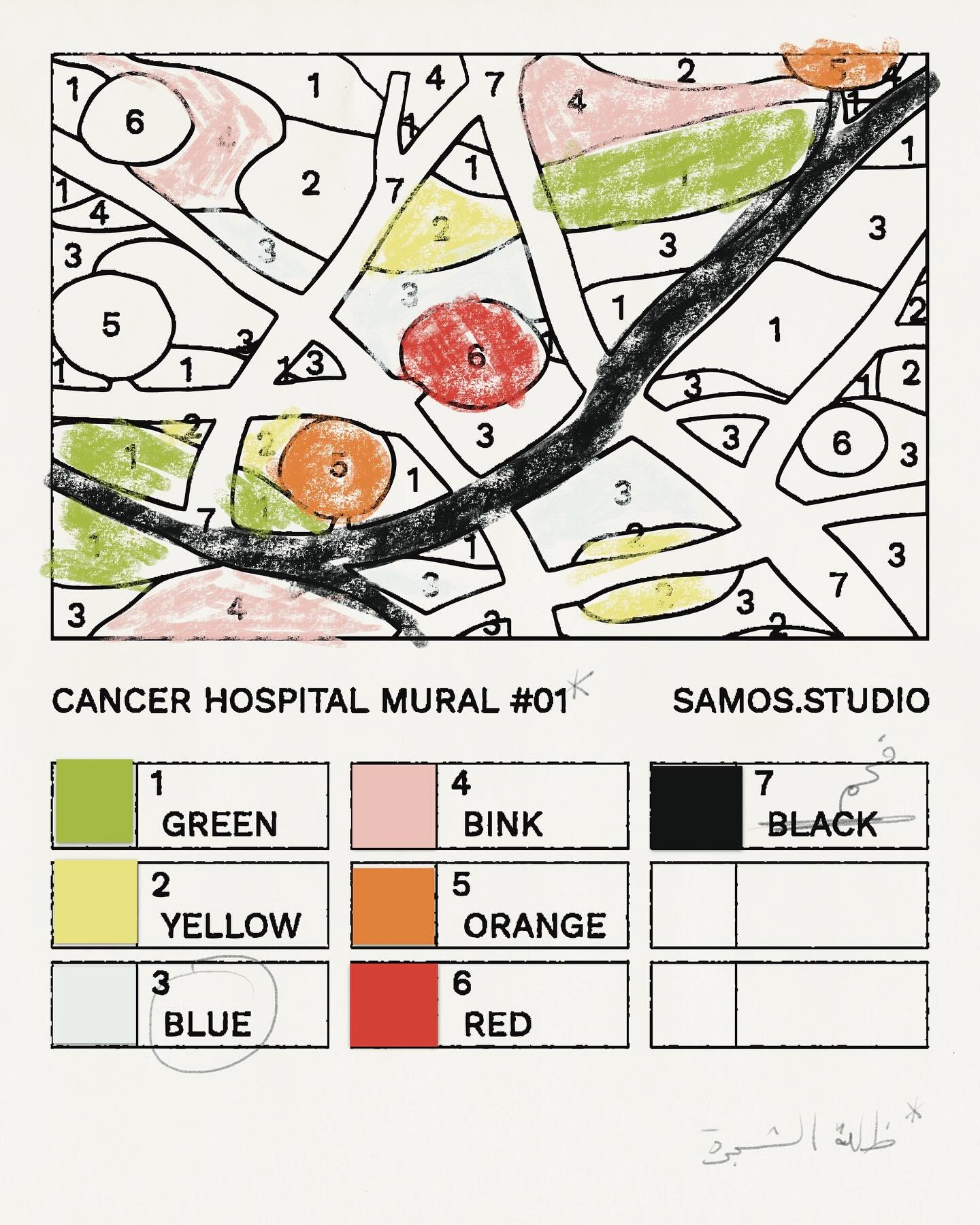 One of our art wall mural proposals for a cancer 
hospital environment.

إحدى مقترحاتنا لجدارية فنية لبيئة مستشفى سرطان.