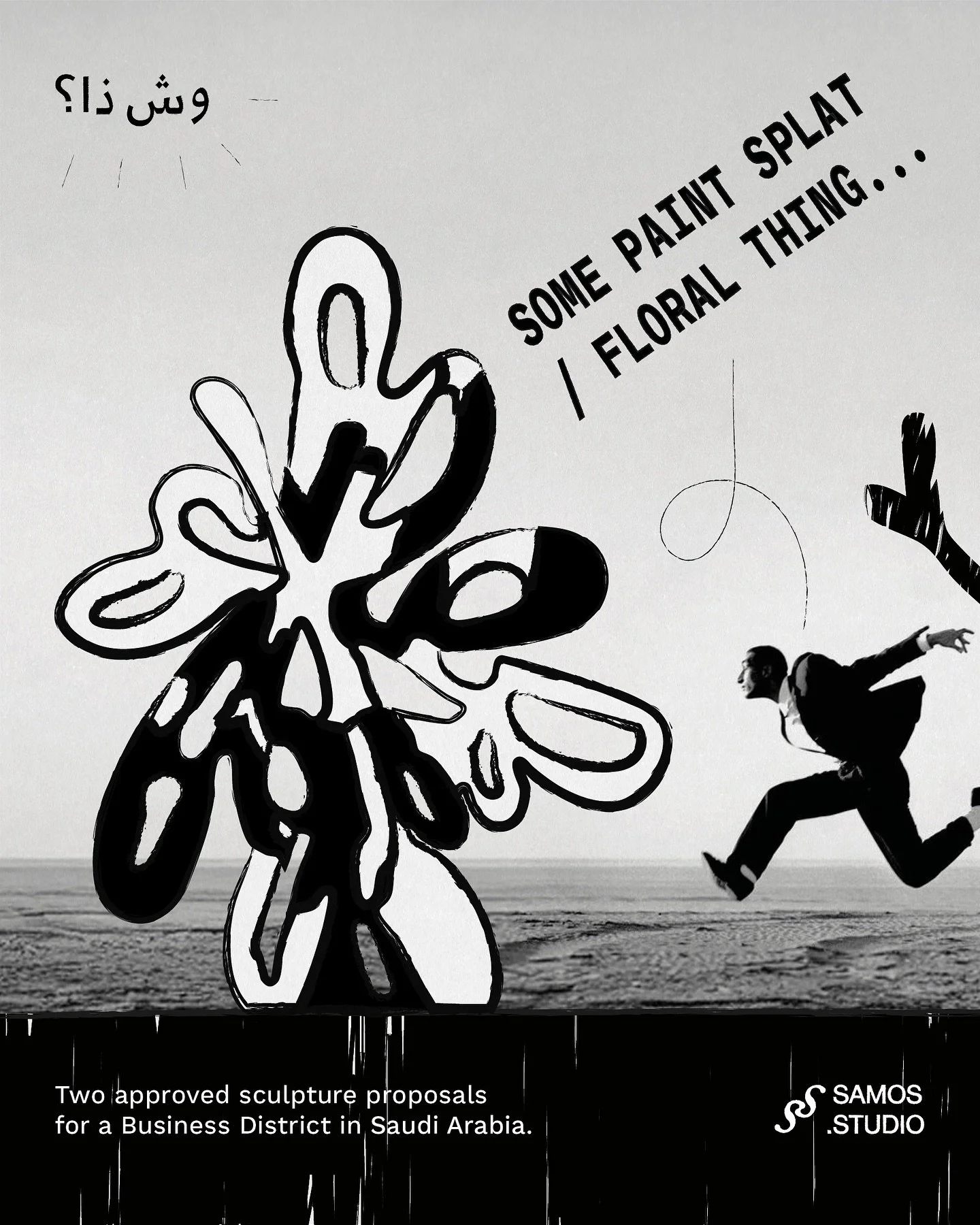 اقتراحين منحوتات توافق عليها لمنطقة اعمال في السعودية.