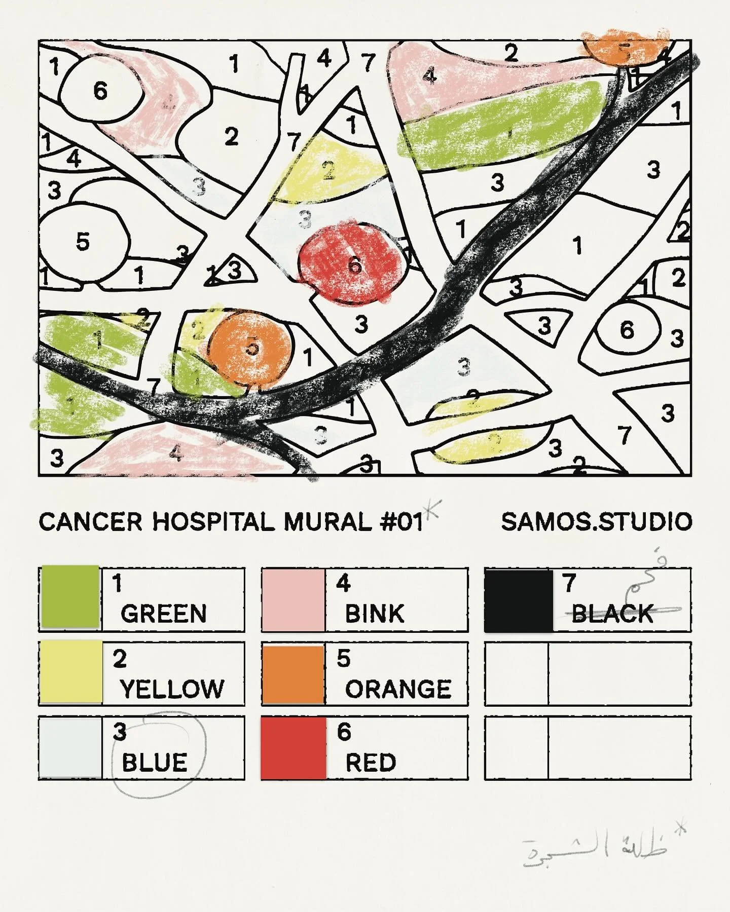 One of our art wall mural proposals for a cancer hospital environment.

إحدى مقترحاتنا لجدارية فنية لبيئة مستشفى سرطان.
