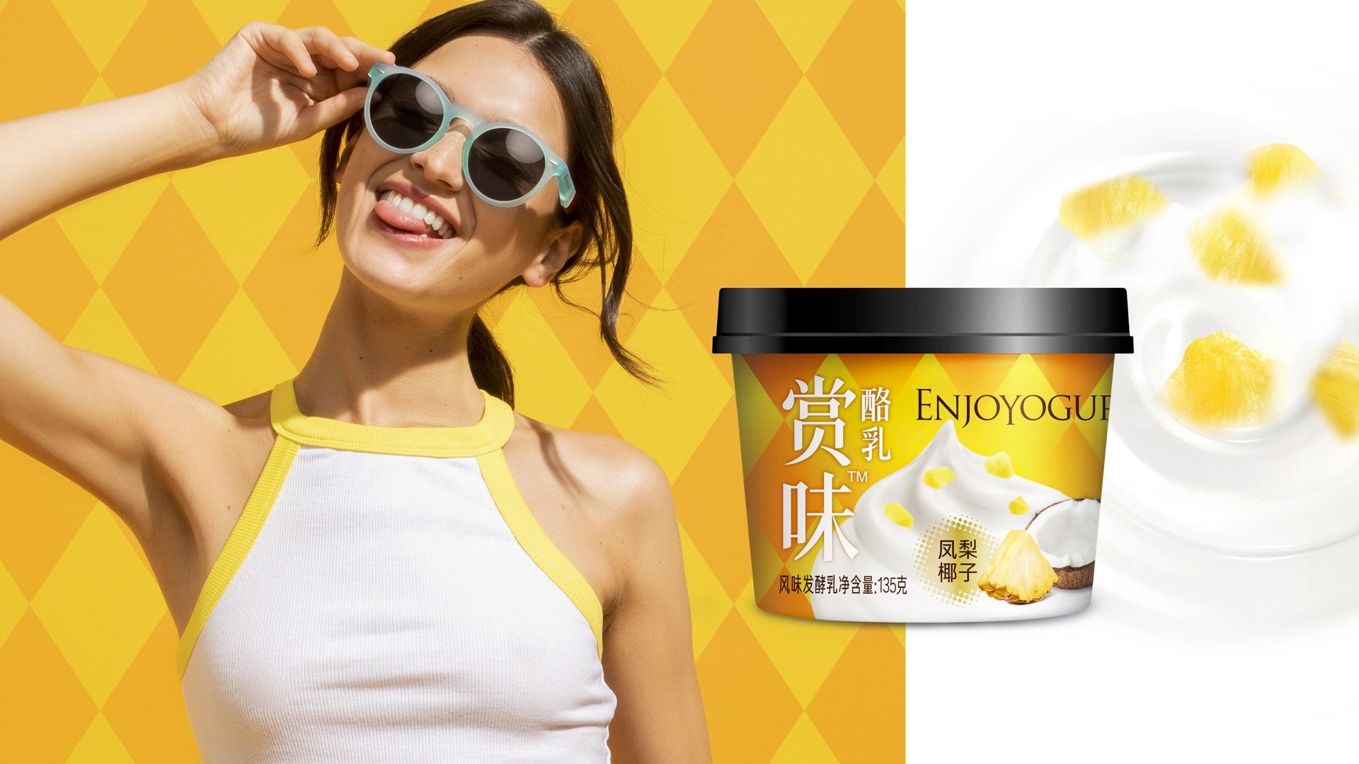 Enjoyogurt2.jpg