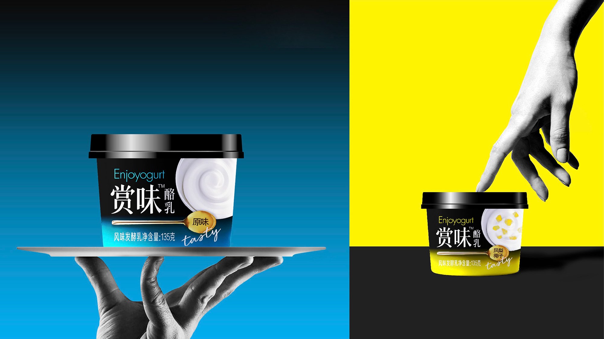 Enjoyogurt3.jpg