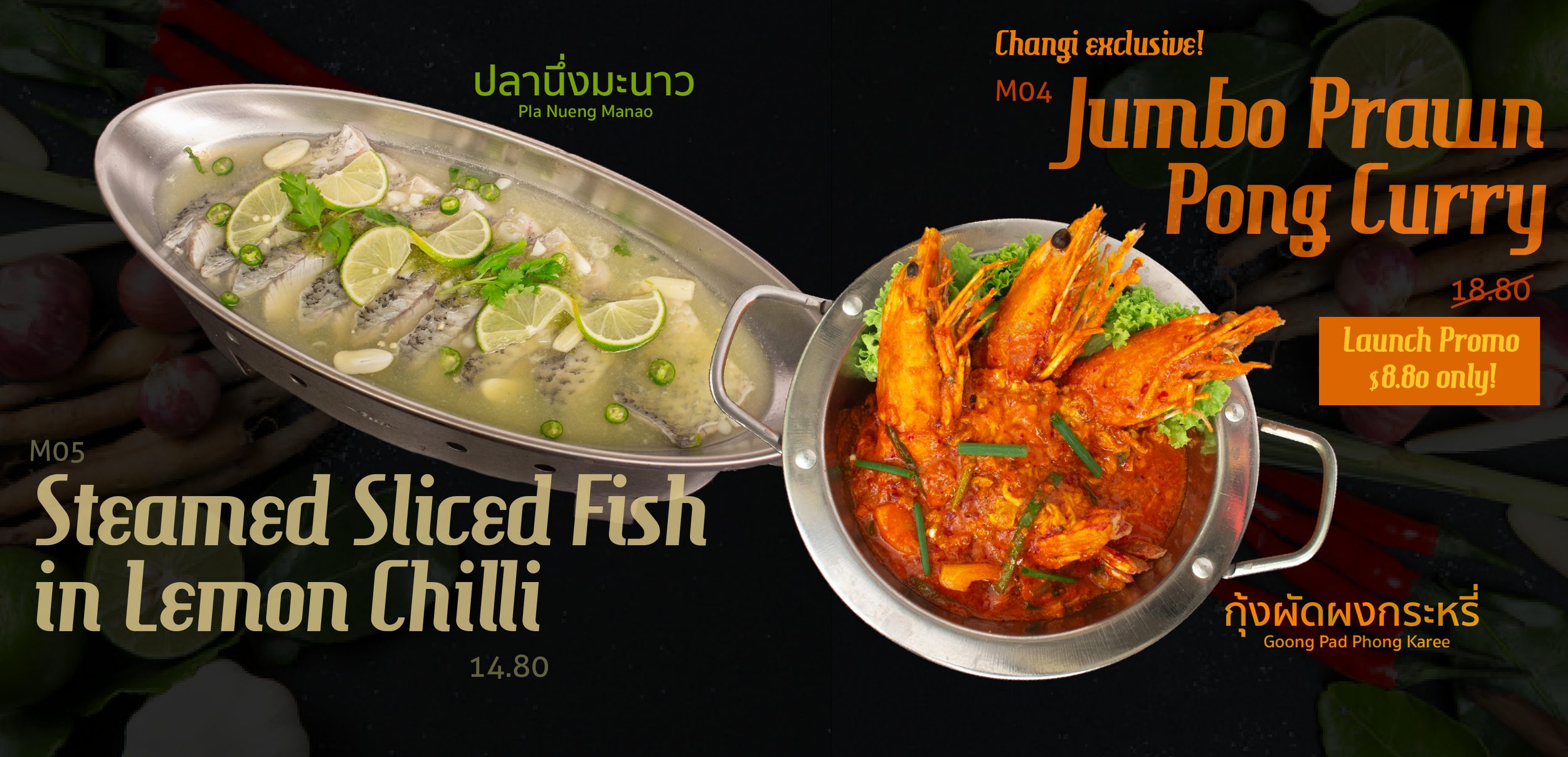 Prawnpongsteamedfish.png