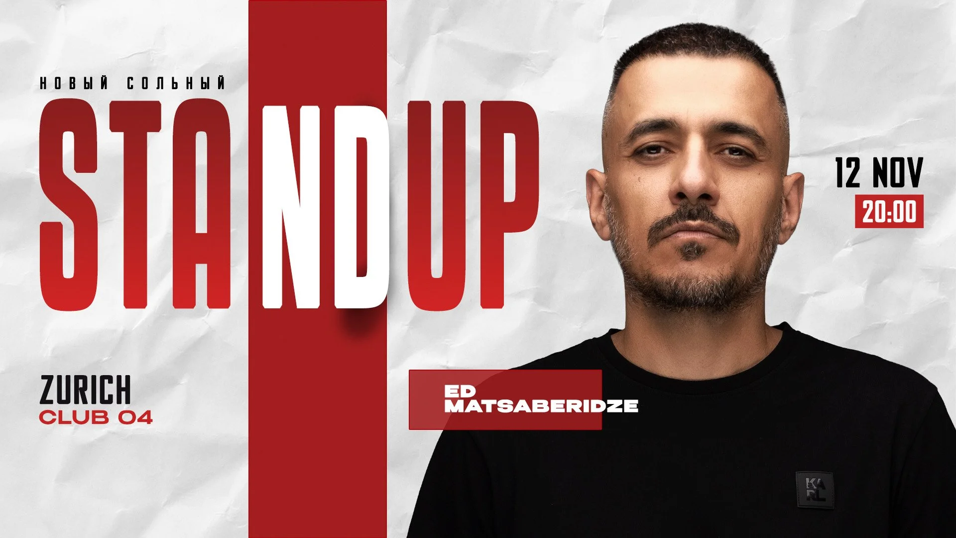 StandUp Эд Мацаберидзе Цюрих