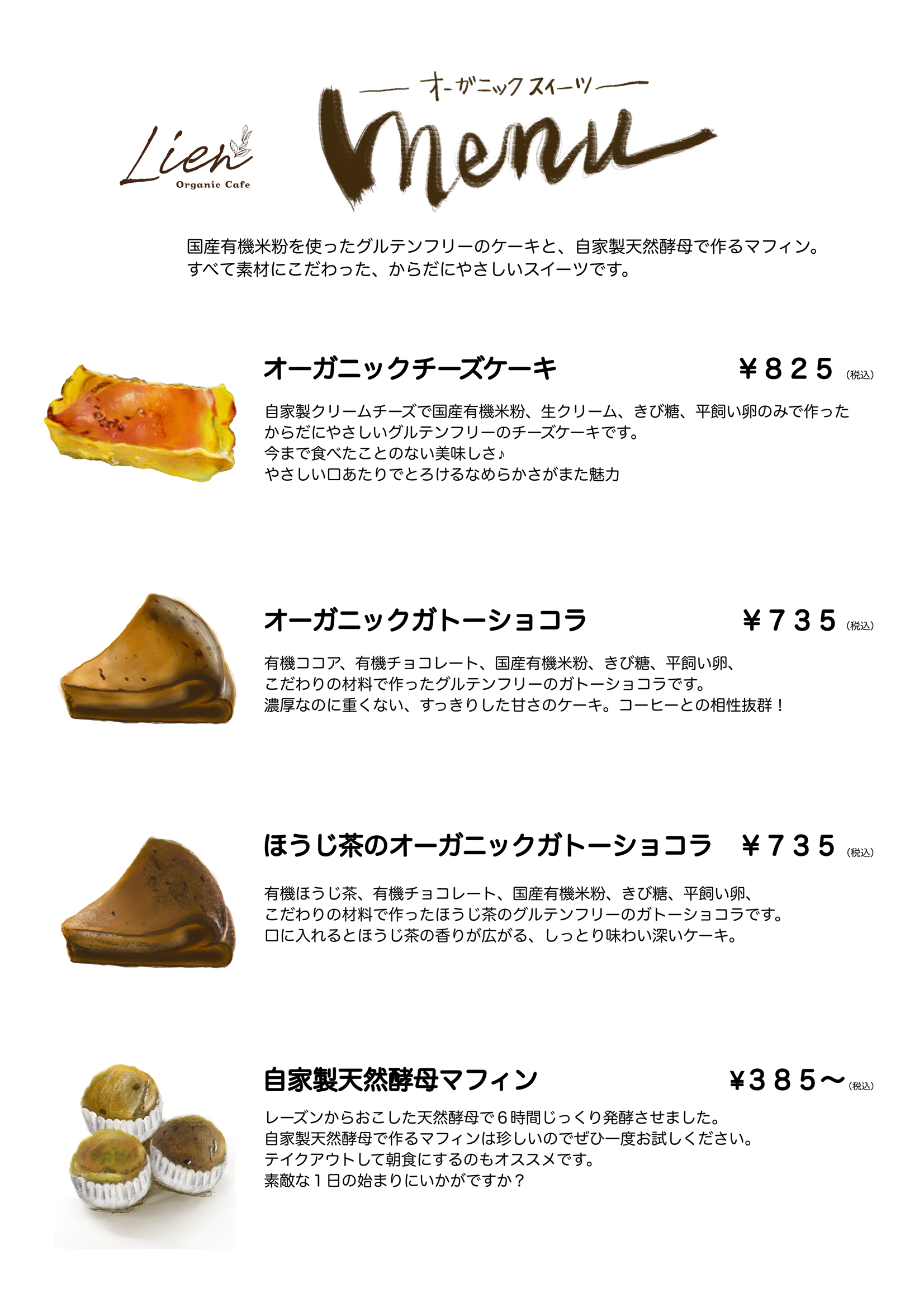 eyahiromi_experience works_menu.PNG