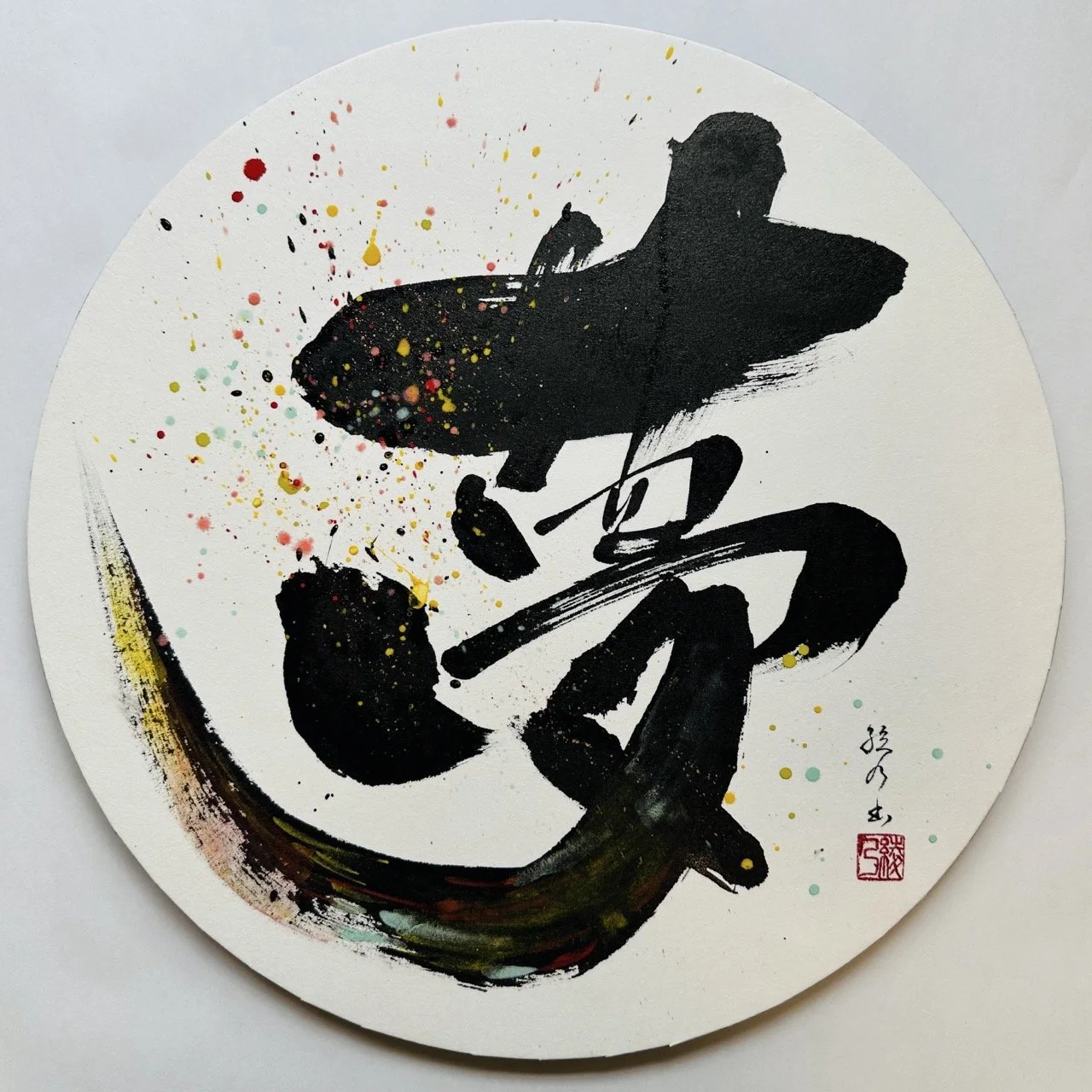 00006-2026-Being-Group-Exhibition.jpeg