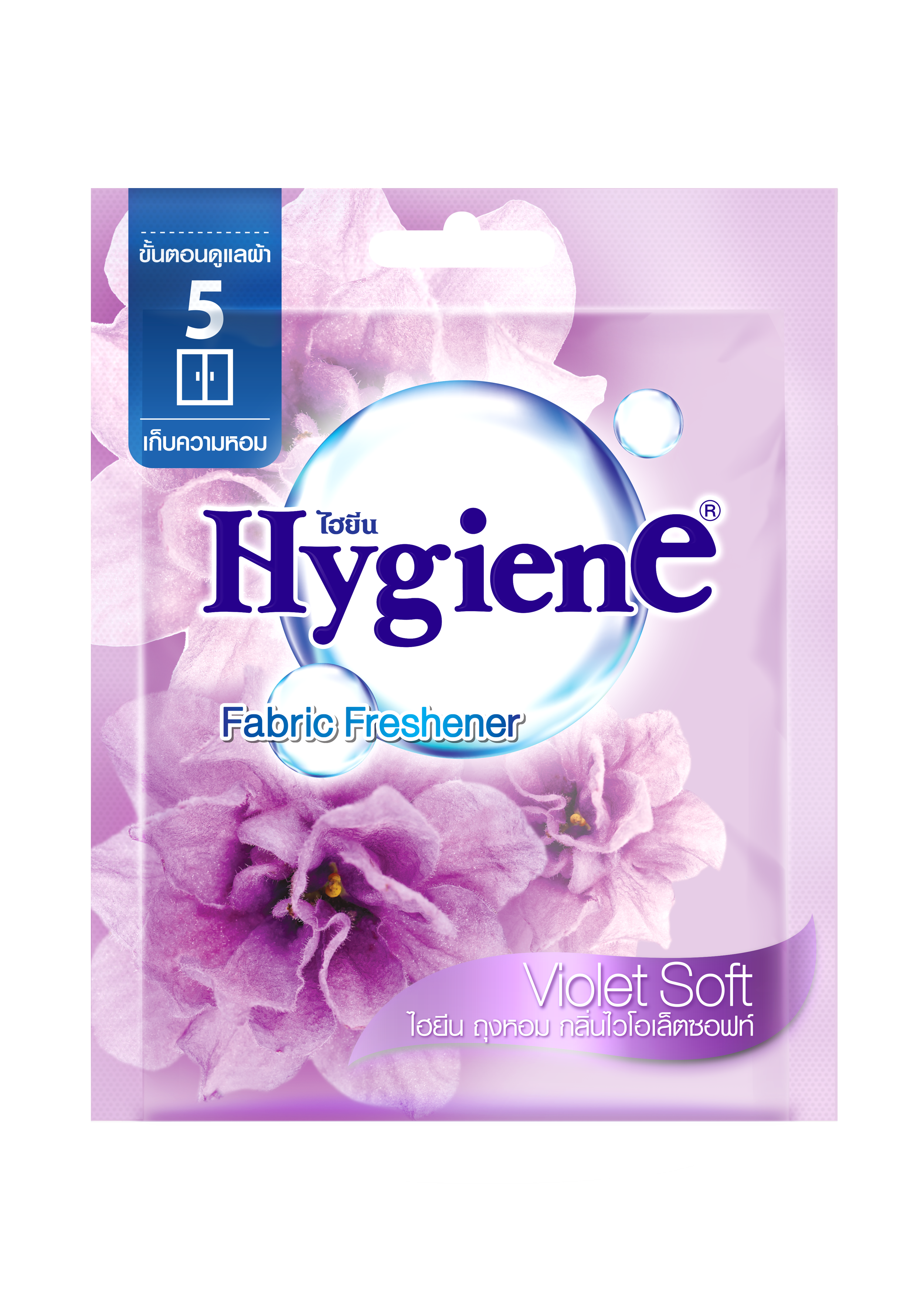 Fabric Freshener_Violet_RGB_2020.png