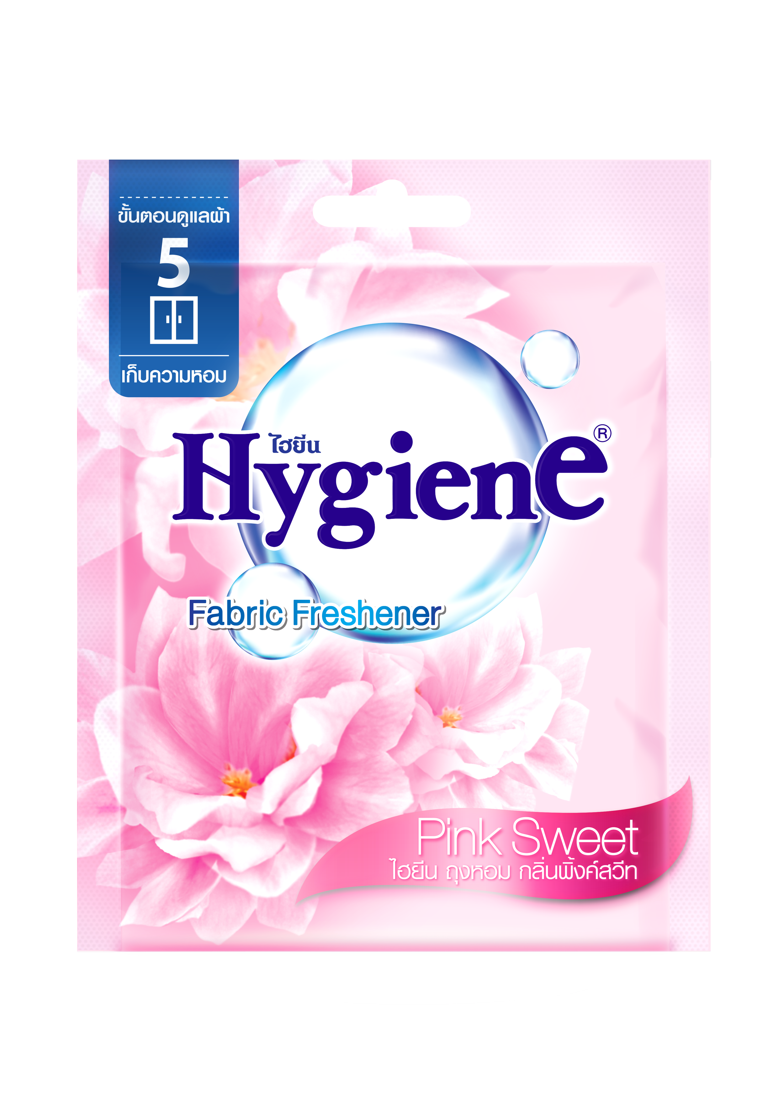 Fabric Freshener_Pink_RGB_2020.png