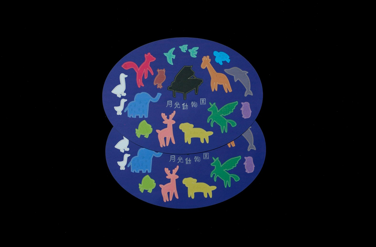 龔鈺祺《月光動物園》