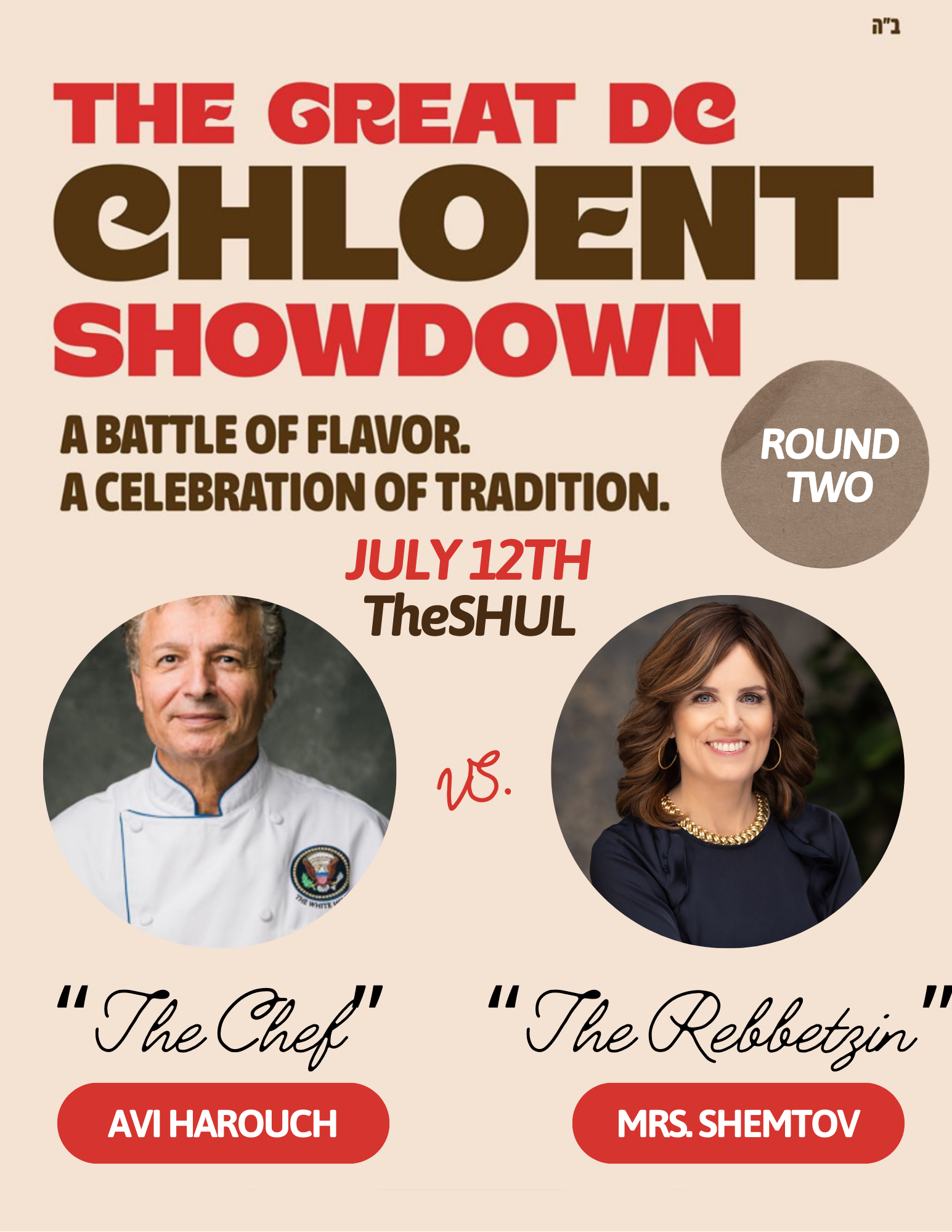 DC Cholent Cook-off Round 2