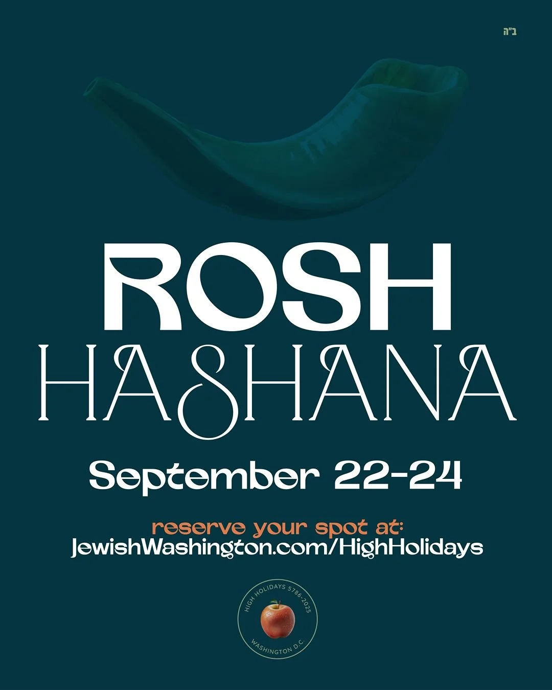 Rosh Hashana Services