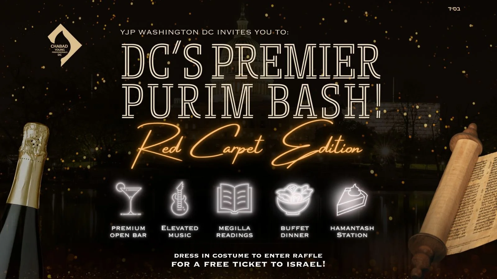 DC’s Premier Purim Bash! Red Carpet Edition
