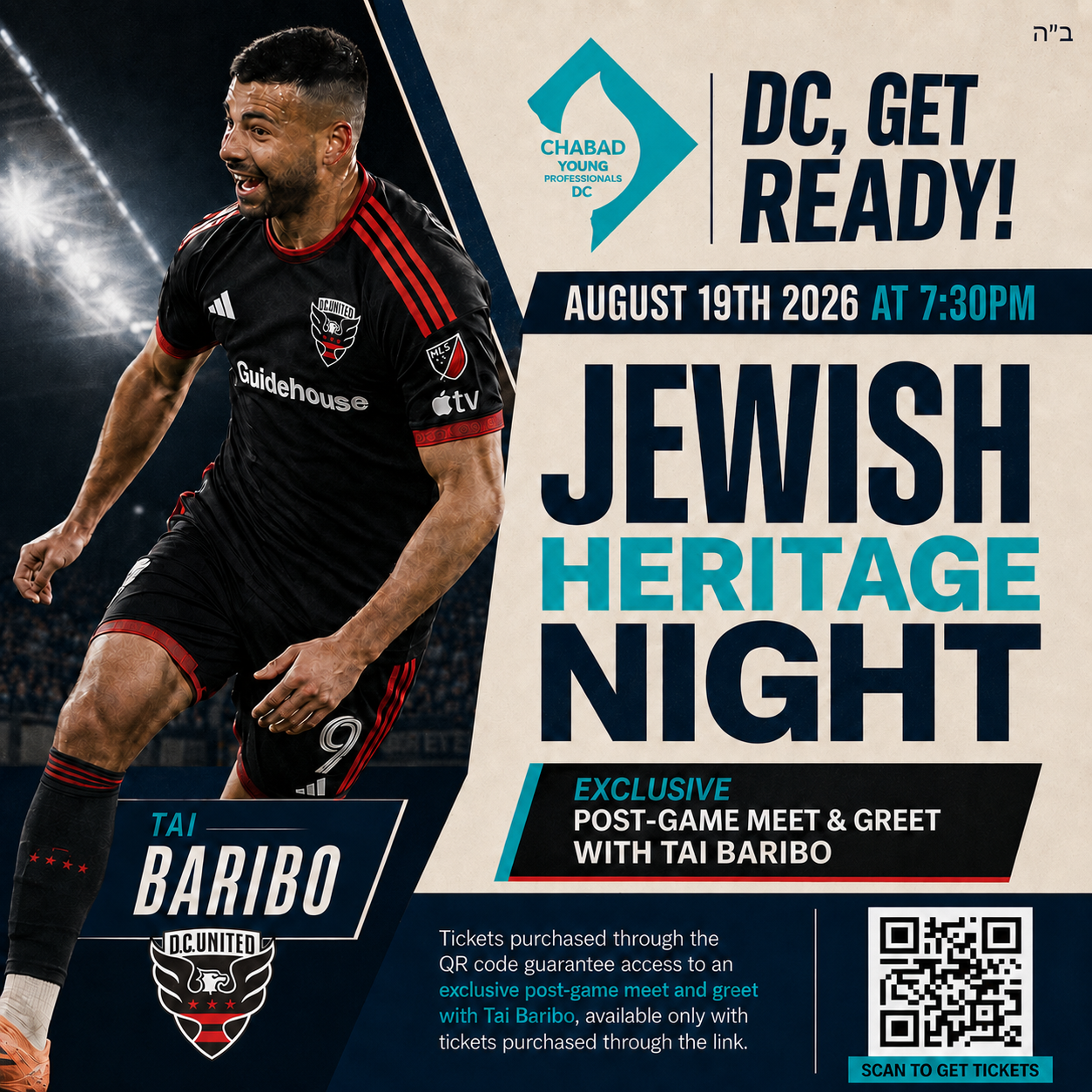 DC United Jewish Heritage Night!