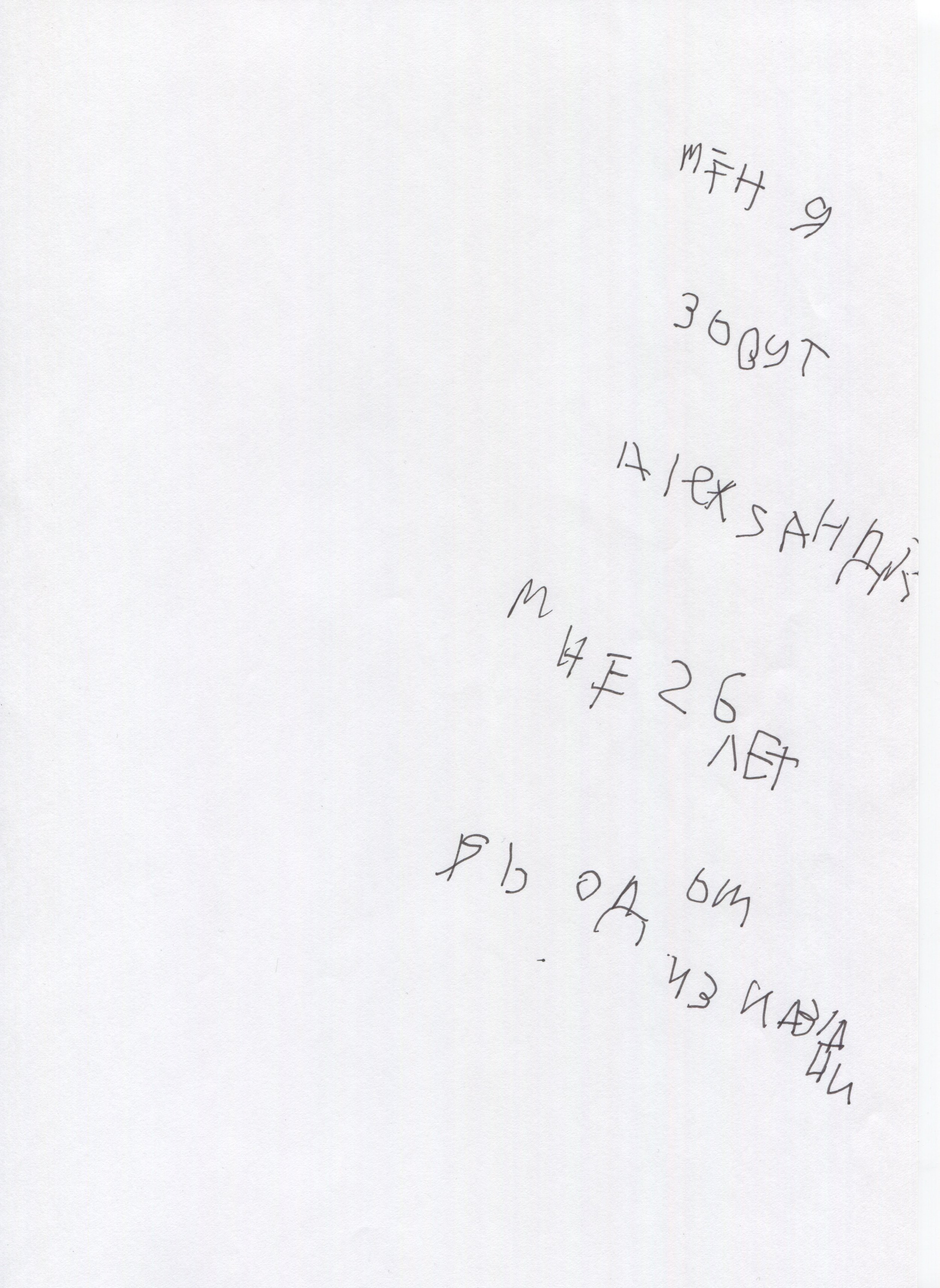 Сканировать 213.jpeg