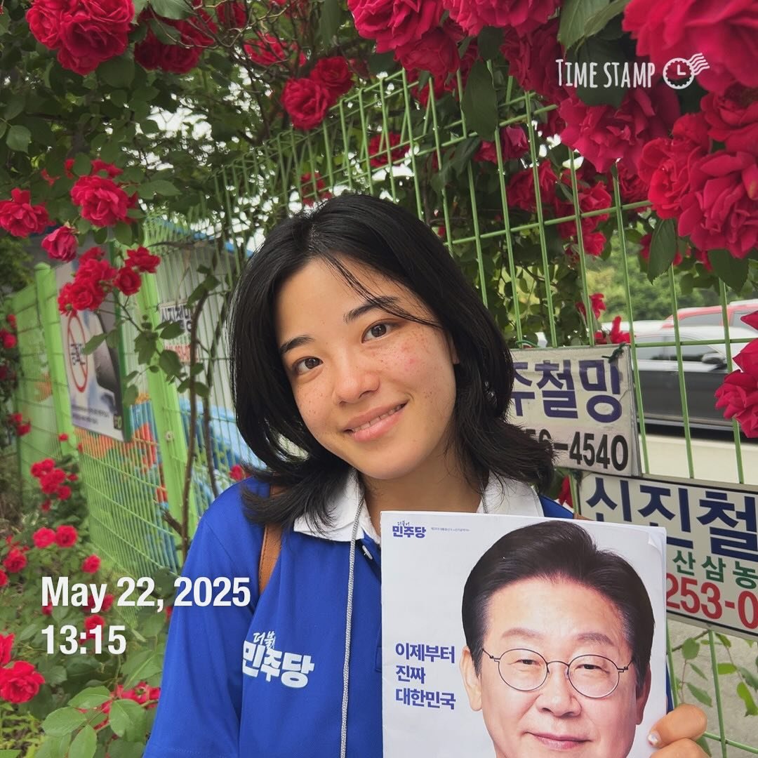 🗳️이재명 후보 선거사무원으로서의 소감과 지지의 글🗳️

2025년 대통령 선거에서 기호 1번 이재명 후보의 선거사무원으로 22일간 함께 뛰었습니다. 청주의 골목골목을 누비며 유세를 이어가며, 시민 한 분 한 분의 삶의 현장을 생생히 마주할 수 있었습니다. 그 시간들은 단순한 선거활동을 넘어, 우리가 마주한 현실과 미래에 대한 진지한 고민의 연속이었습니다.

선거운동을 하며 느낀 것은, 우리 모두가 더 나은 내일을 꿈꾸고 있다는 사실입니다.