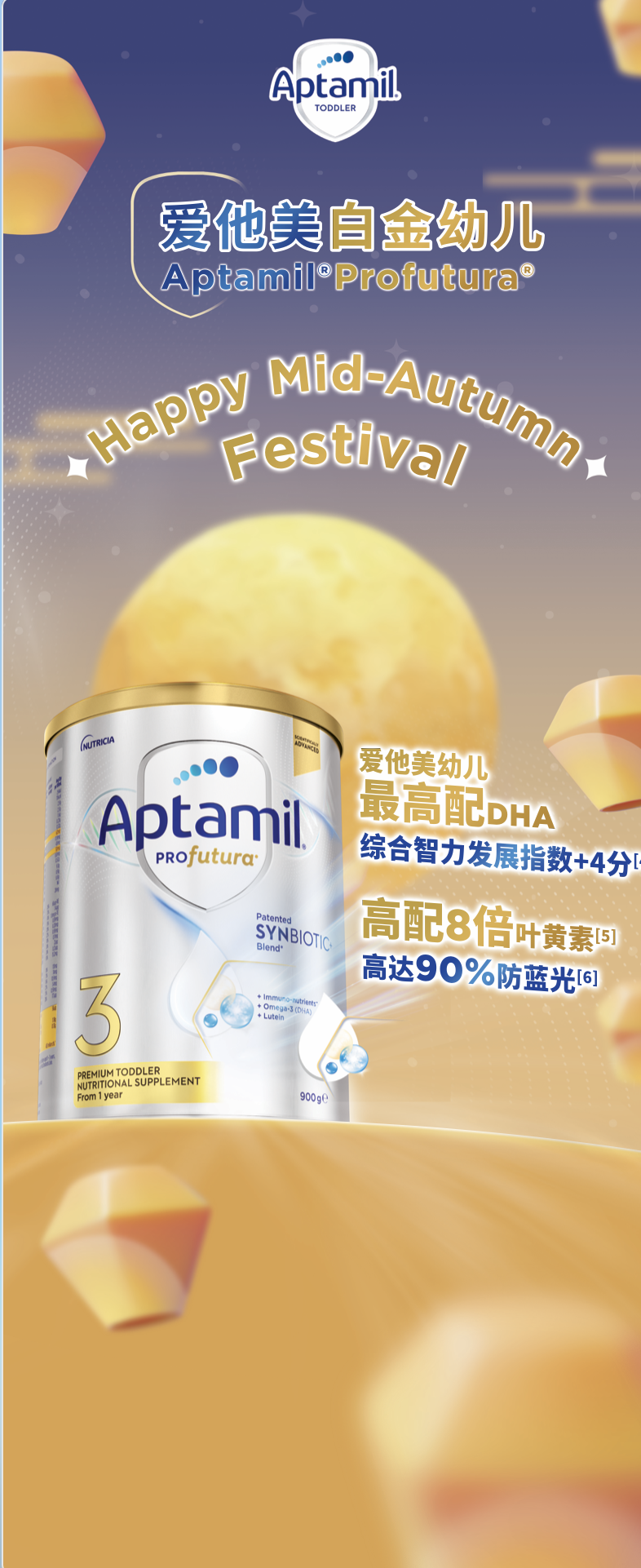 A promotional poster for Aptamil toddler formula, celebrating the Mid-Autumn Festival with a full moon in the background. The poster features the Aptamil ProFutura canister, with Chinese text highlighting product benefits, set against a night sky with floating lanterns.