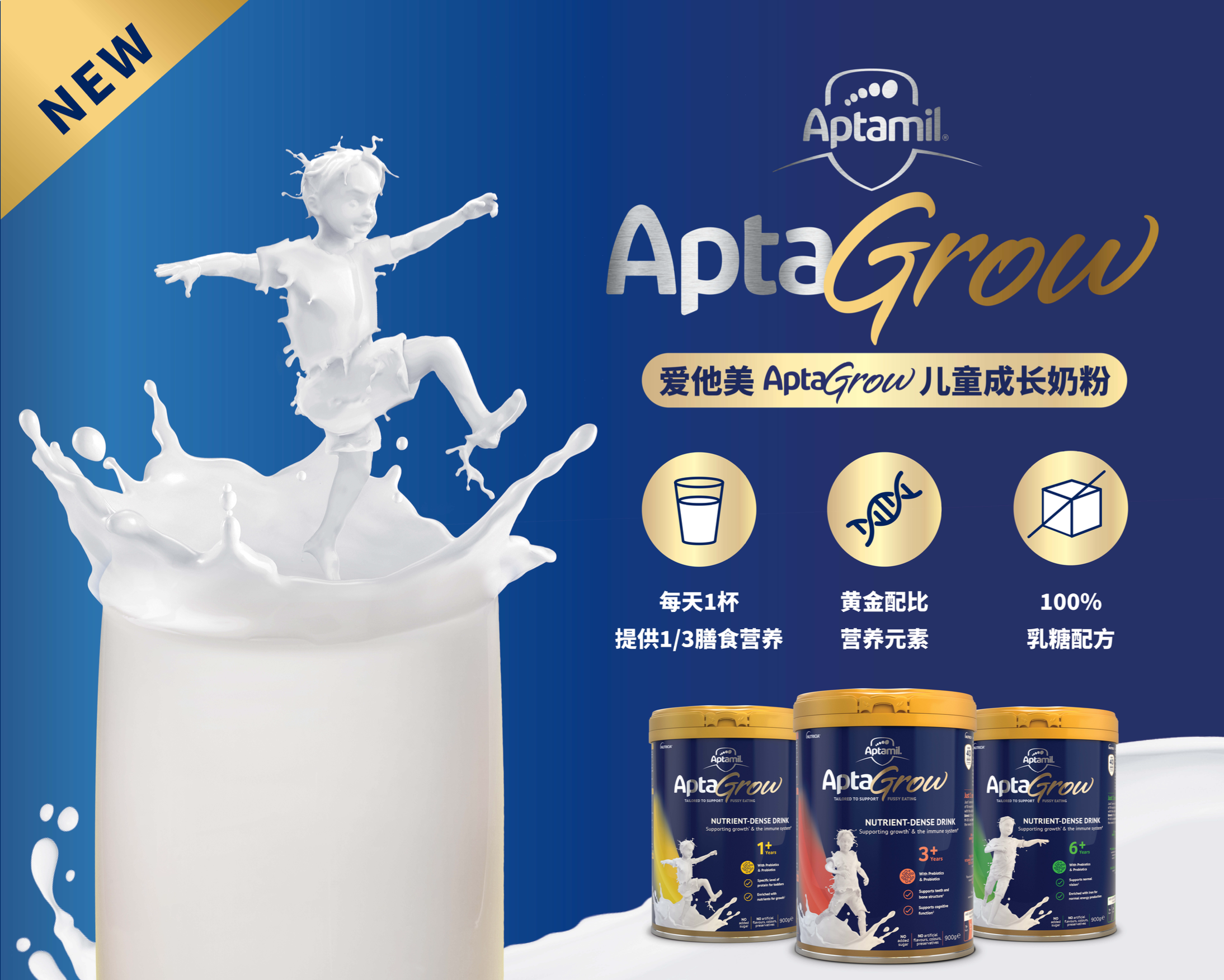 Packaging for Aptamil AptaGrow nutrient-dense formula infant milk powder in three age-specific variants, featuring images of children of different ages.