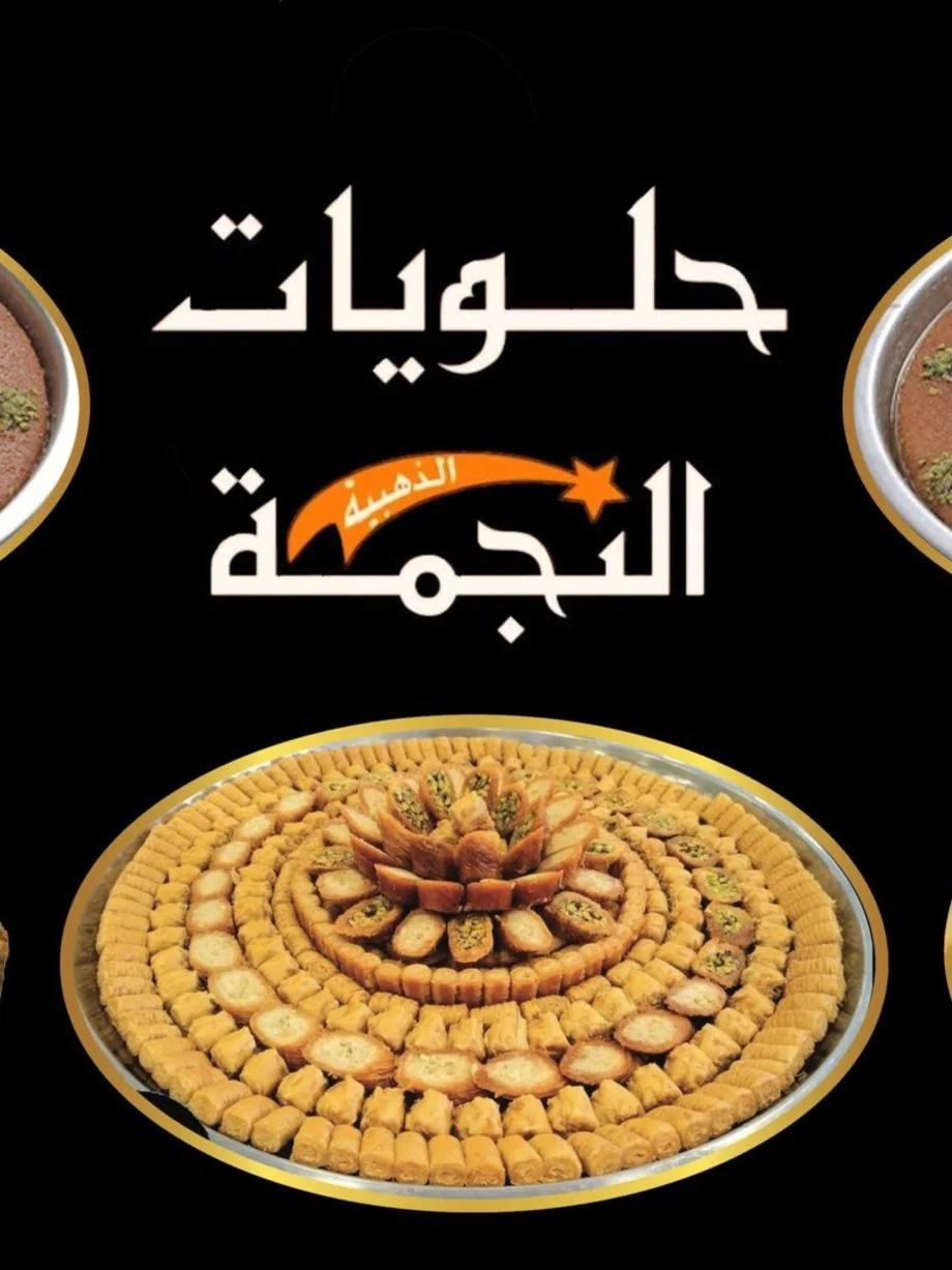 Nejmah Sweets (Gold)

Website Project