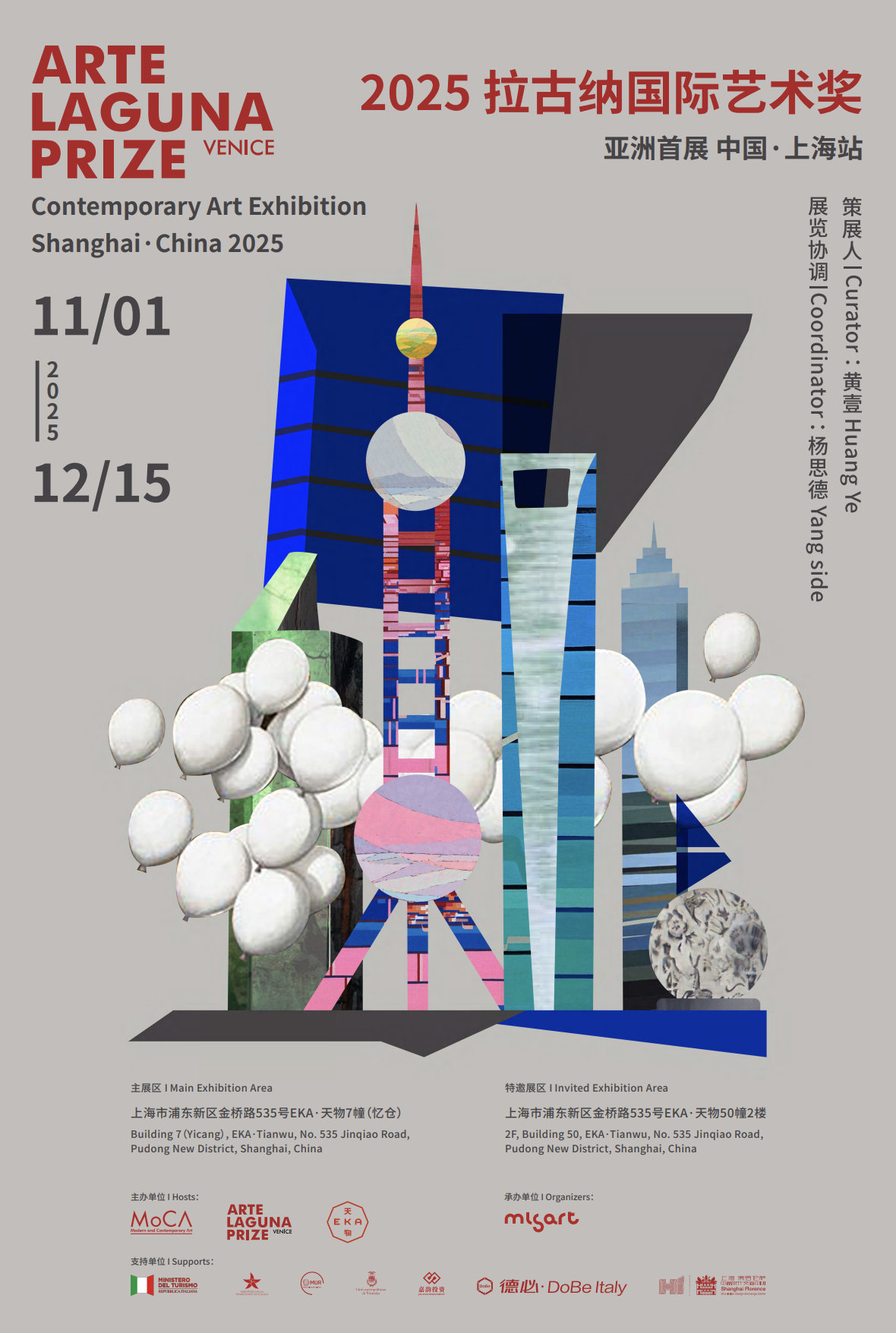 Arte Laguna Prize | Shanghai Exhibition 2025