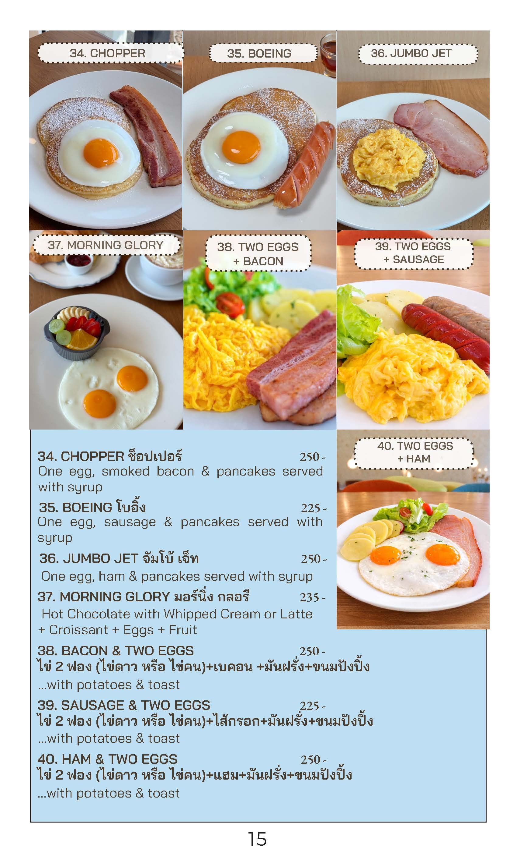 LATF Final Menu 2026 FINAL_Page_17.jpg