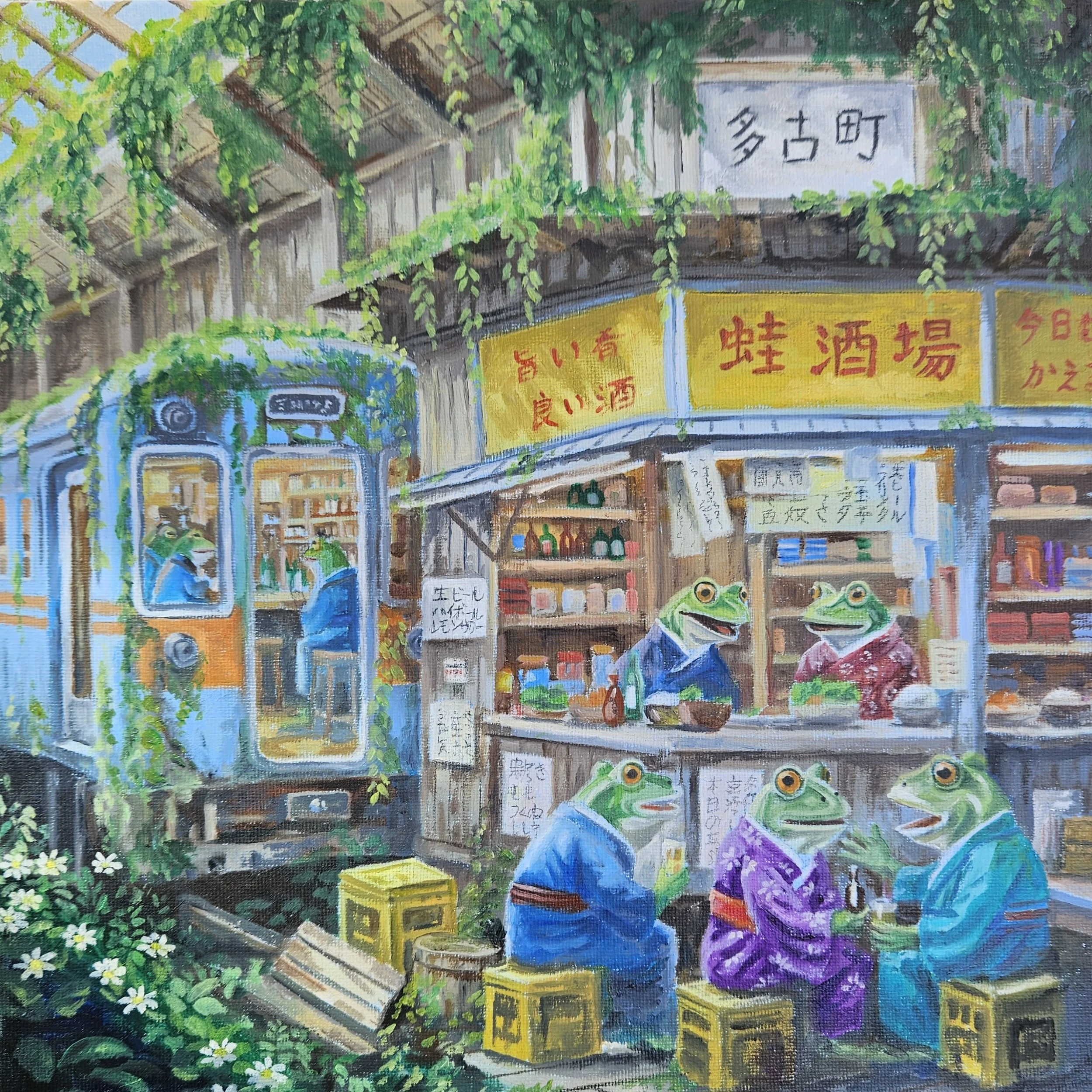 Frog Bar