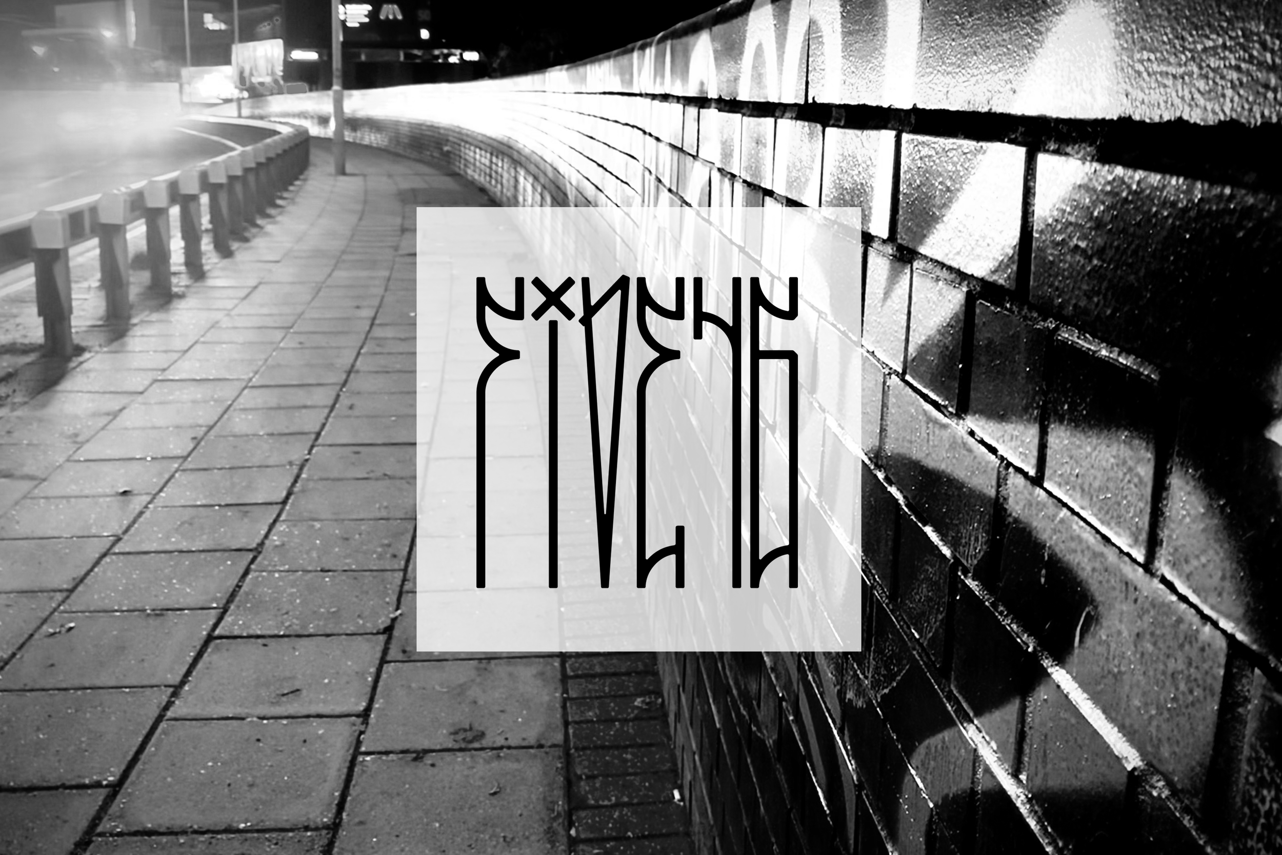 Five46 portfolio title image featuring a black and white urban street scene with the Five46 logo overlay.