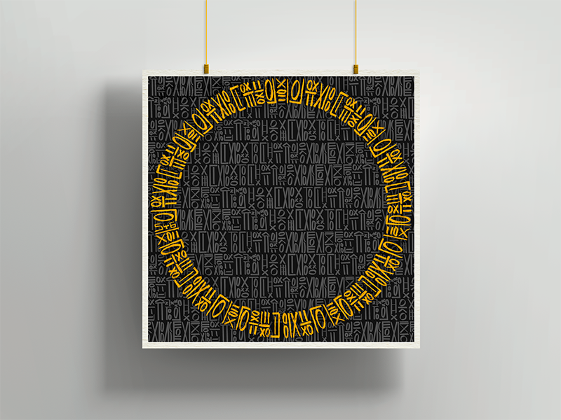 Insomnia by Five46, modern graphic art print showing a bold yellow symbolic circle layered over dense monochrome typographic markings, by Landson Studios.
