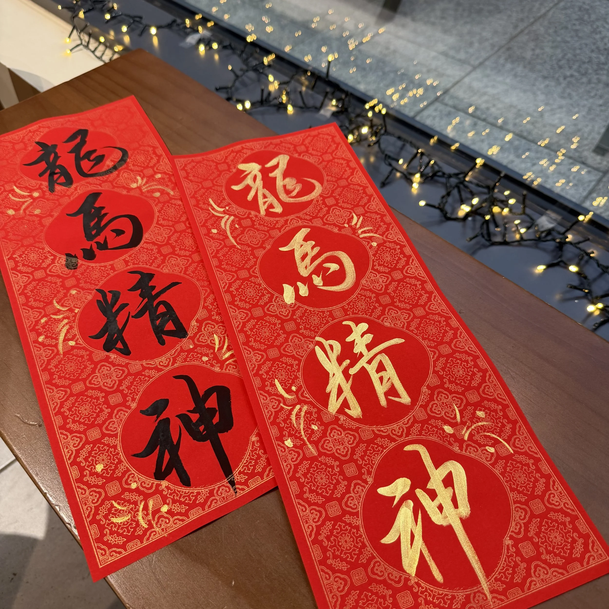 Four-Character Spring Couplet  (龍馬精神 Dragon Horse Spirit)