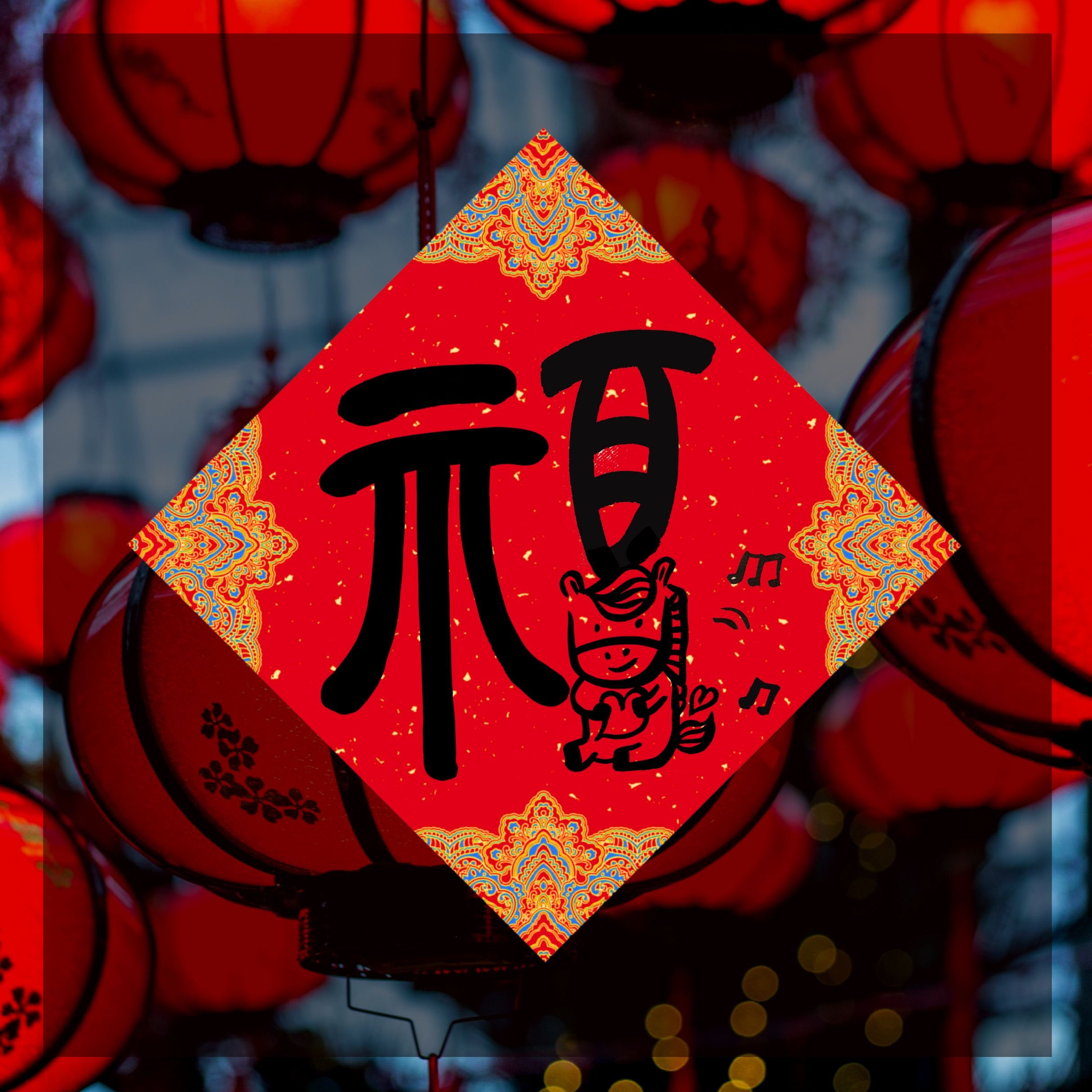 Square-shaped Spring Couplet  (福 Lucky Horse)