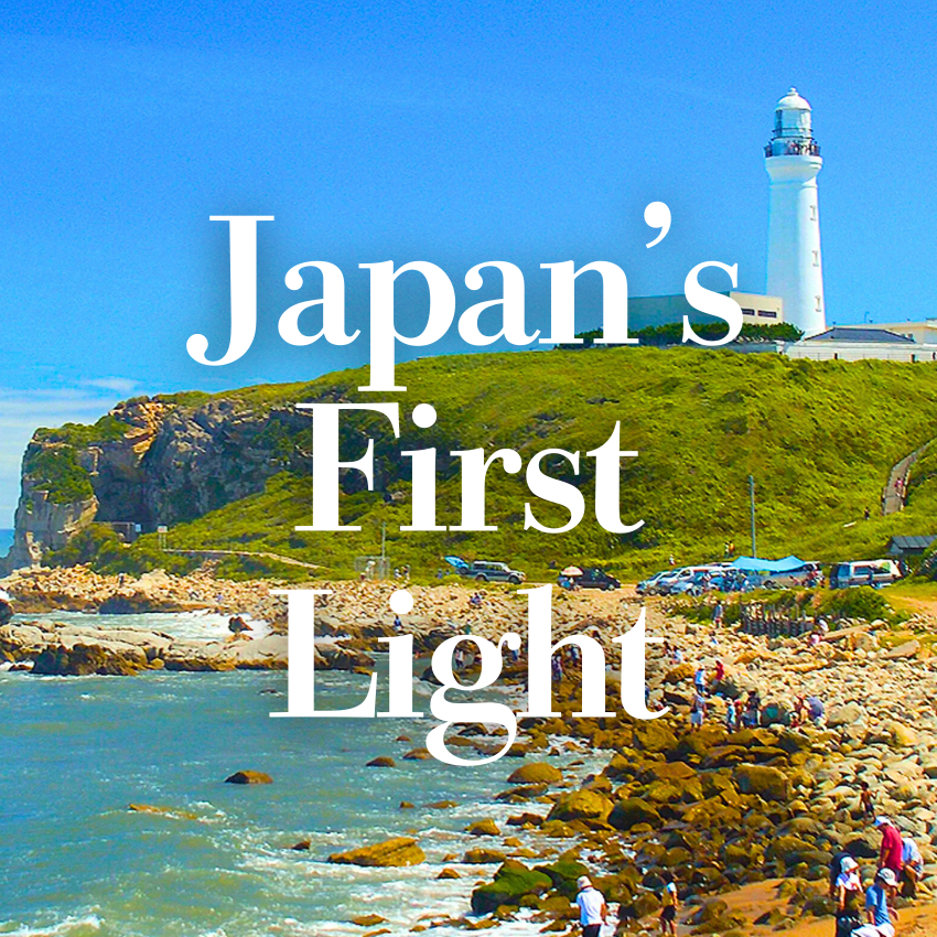 Inubosaki Lighthouse
